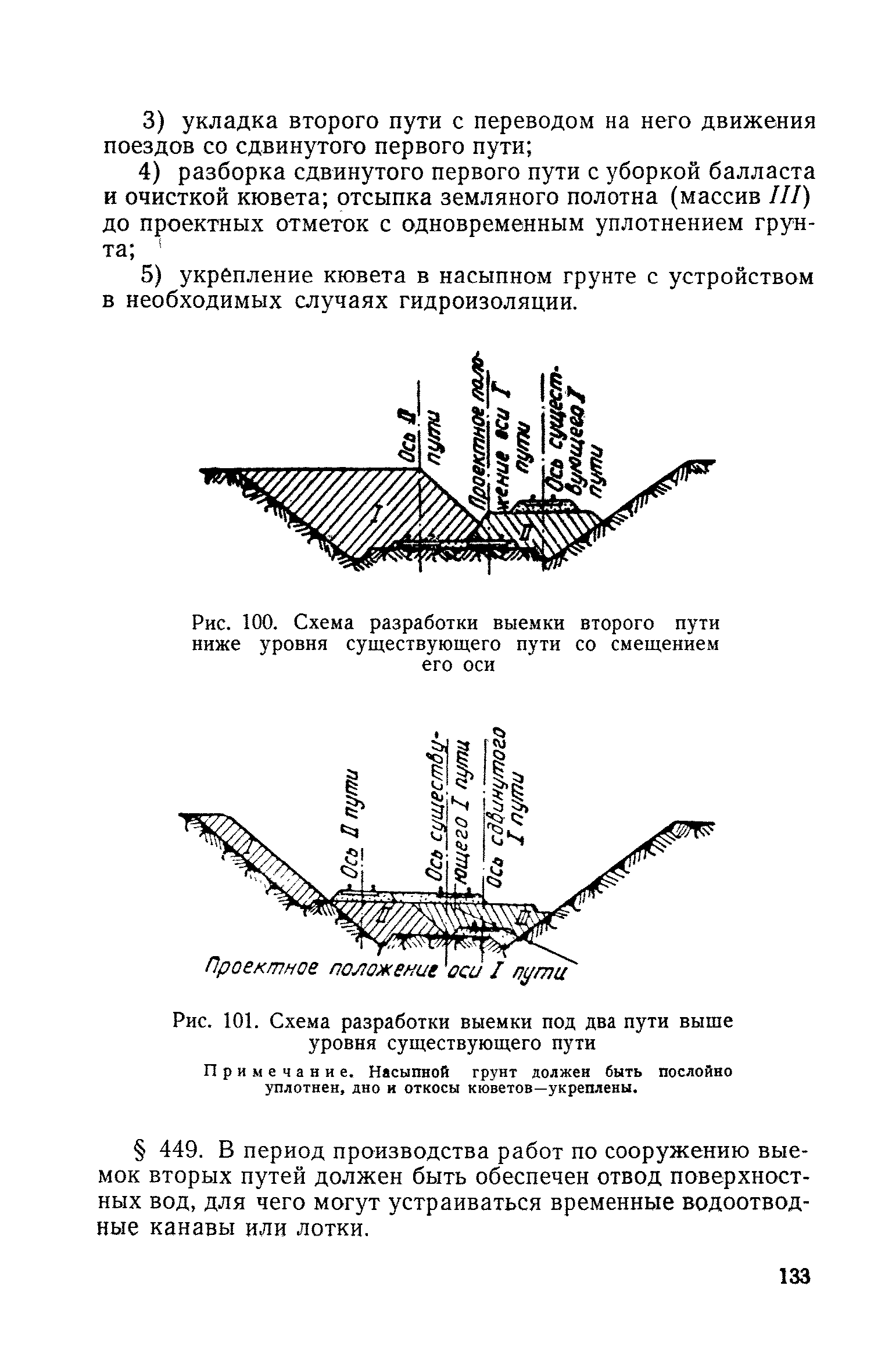 СН 61-59