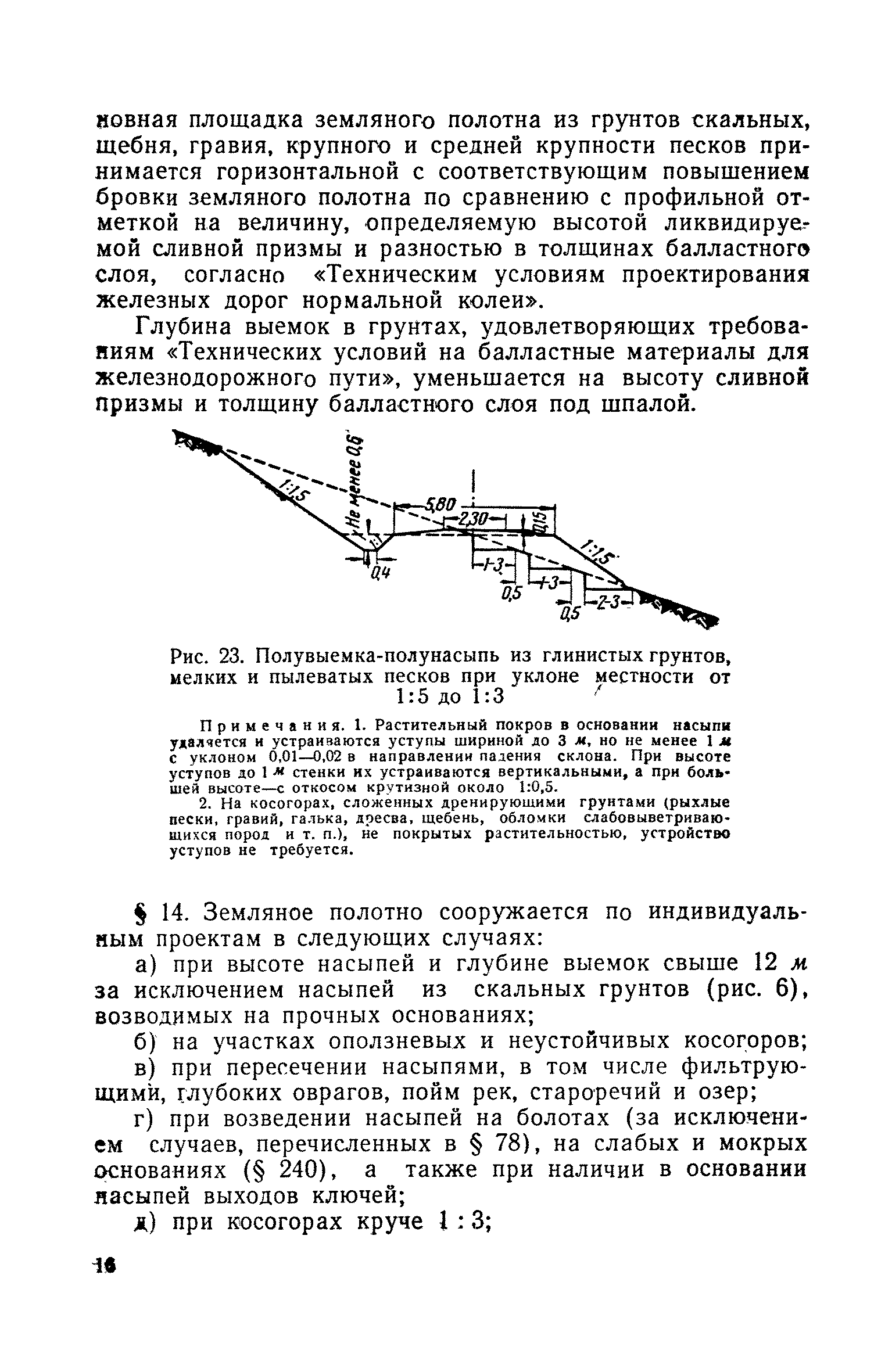 СН 61-59