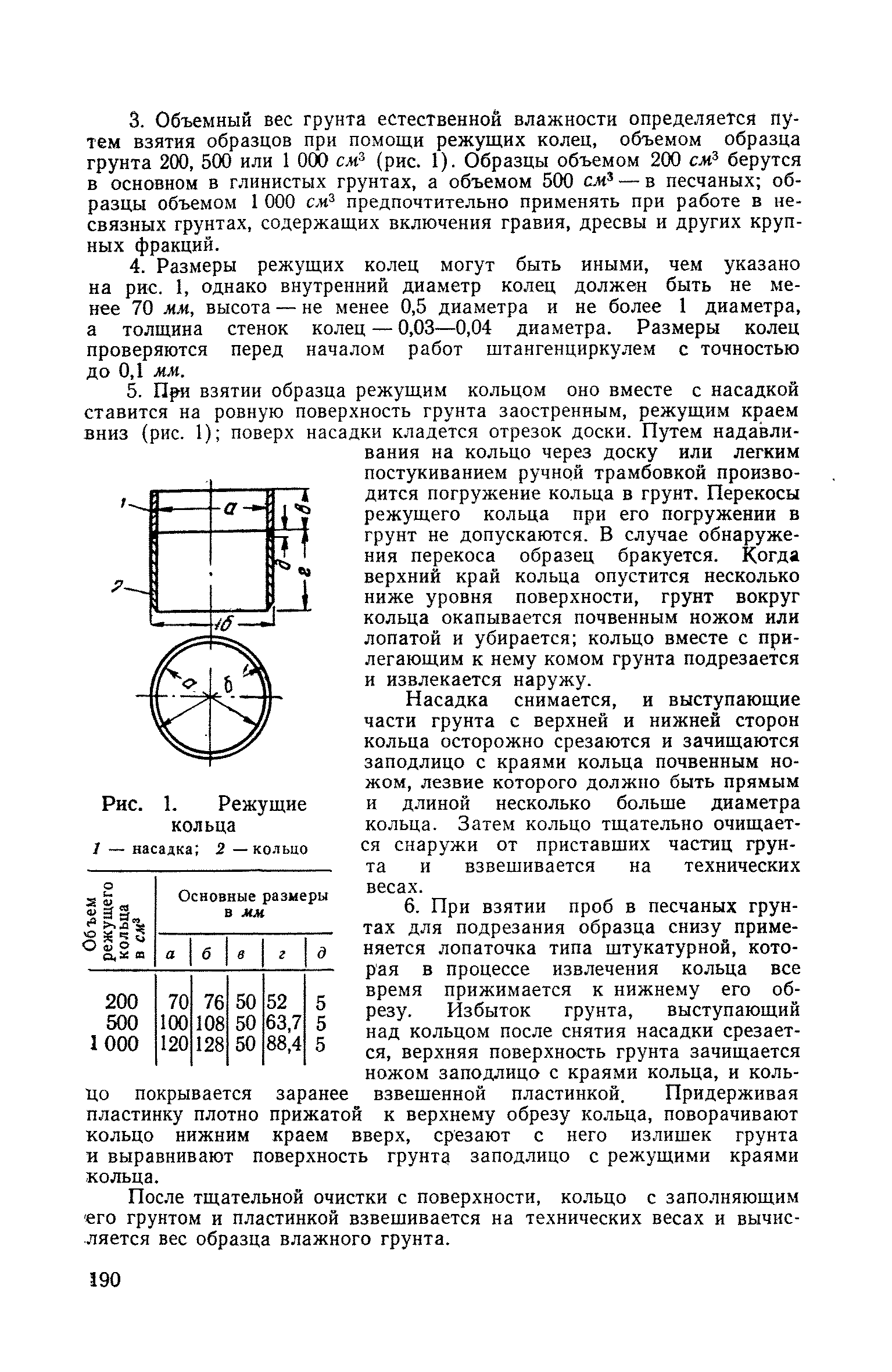 СН 61-59