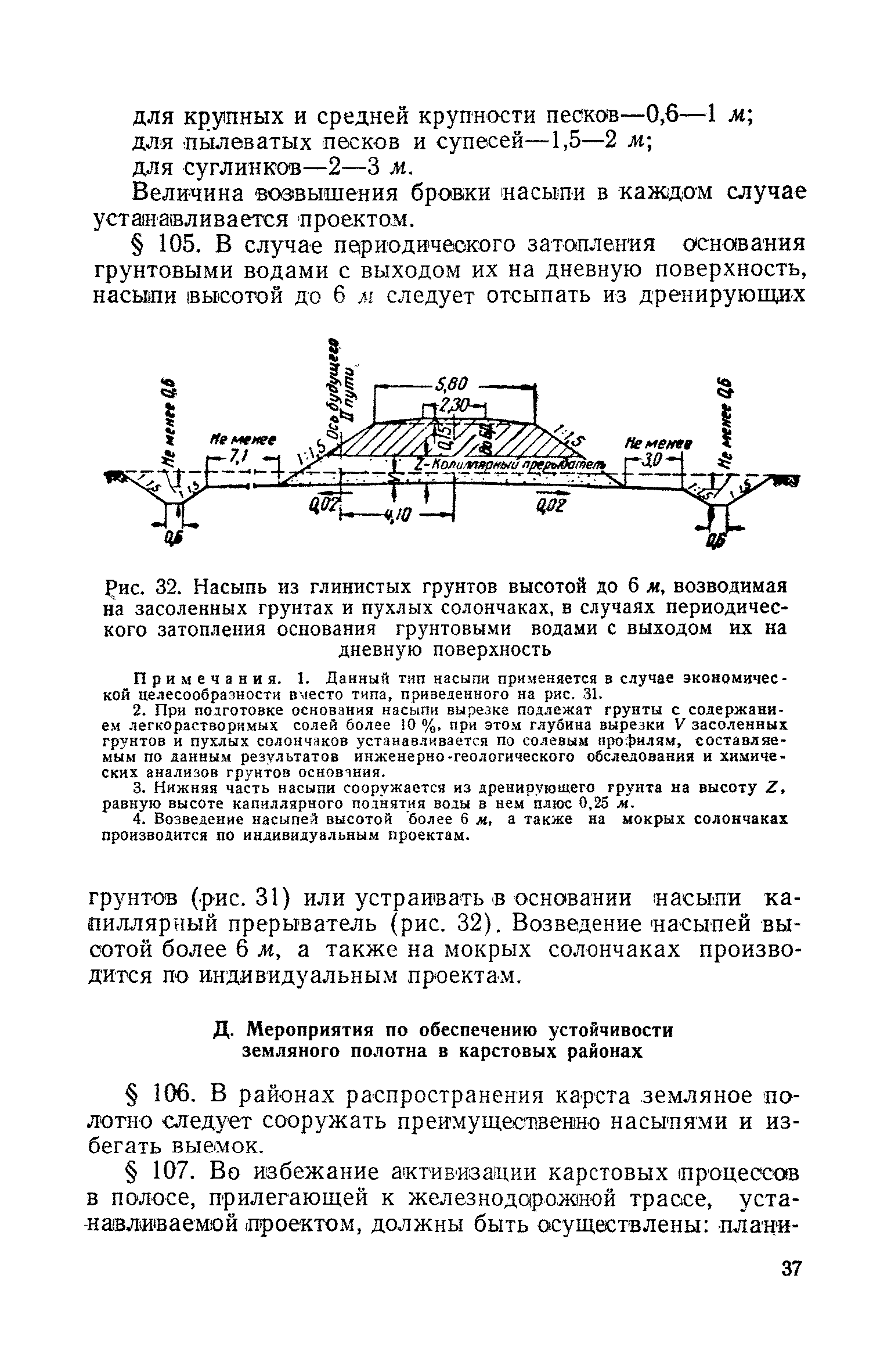 СН 61-59