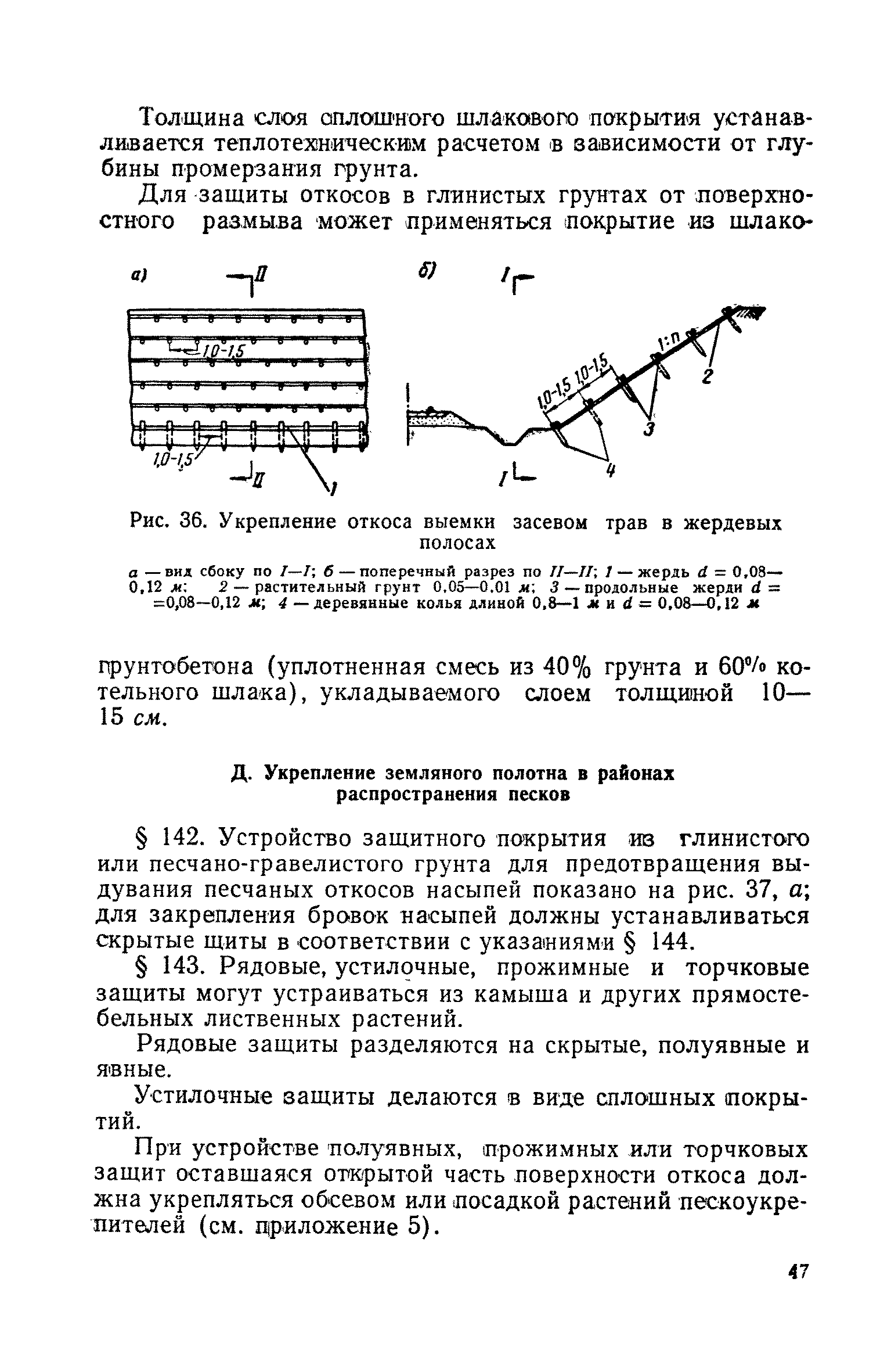 СН 61-59