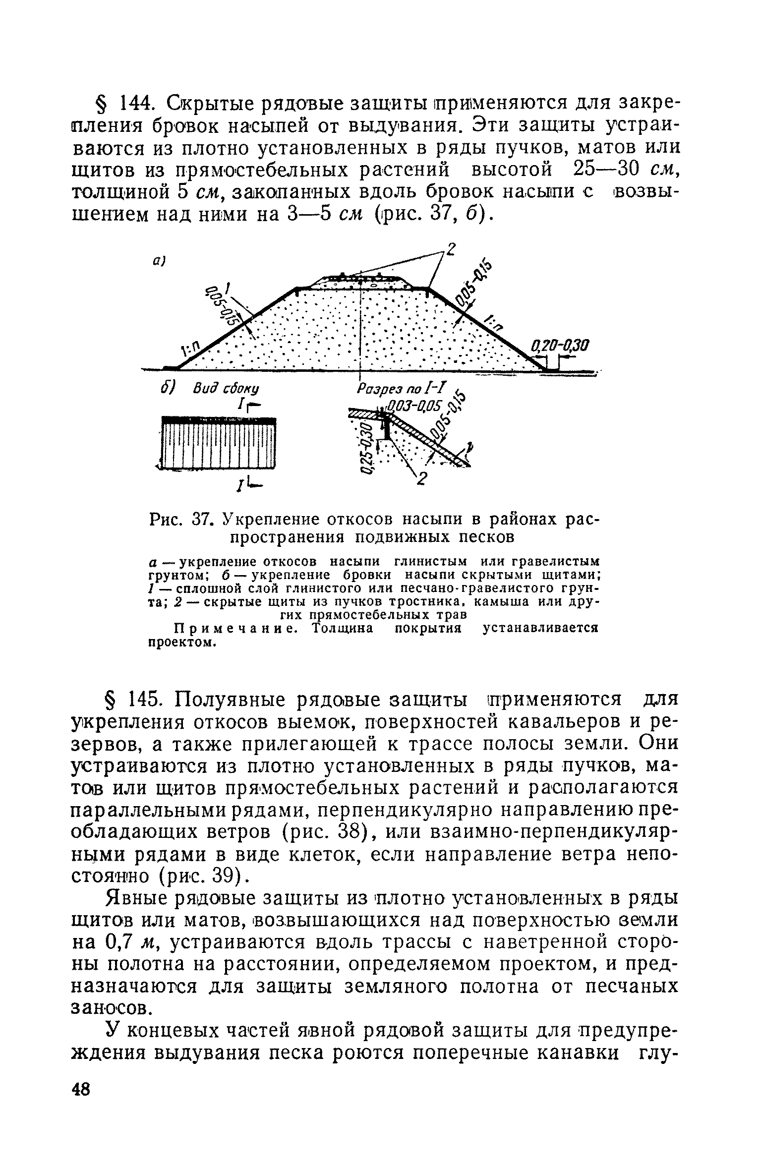 СН 61-59