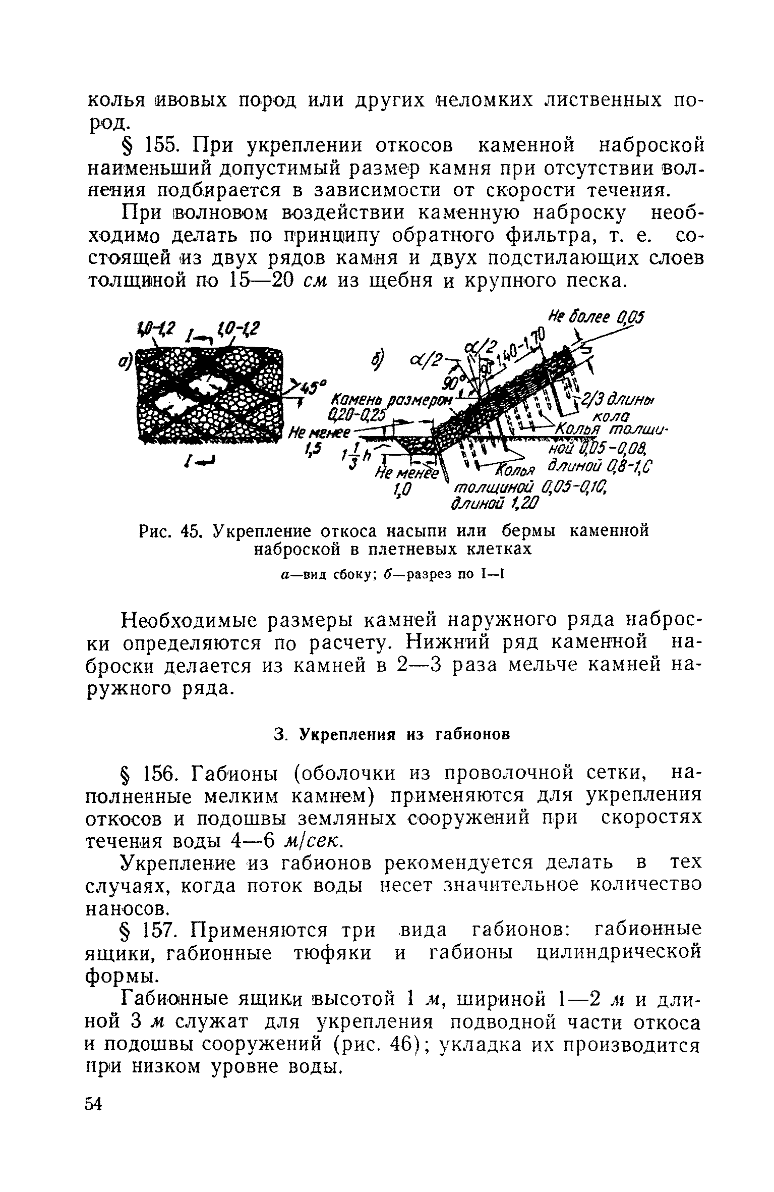 СН 61-59