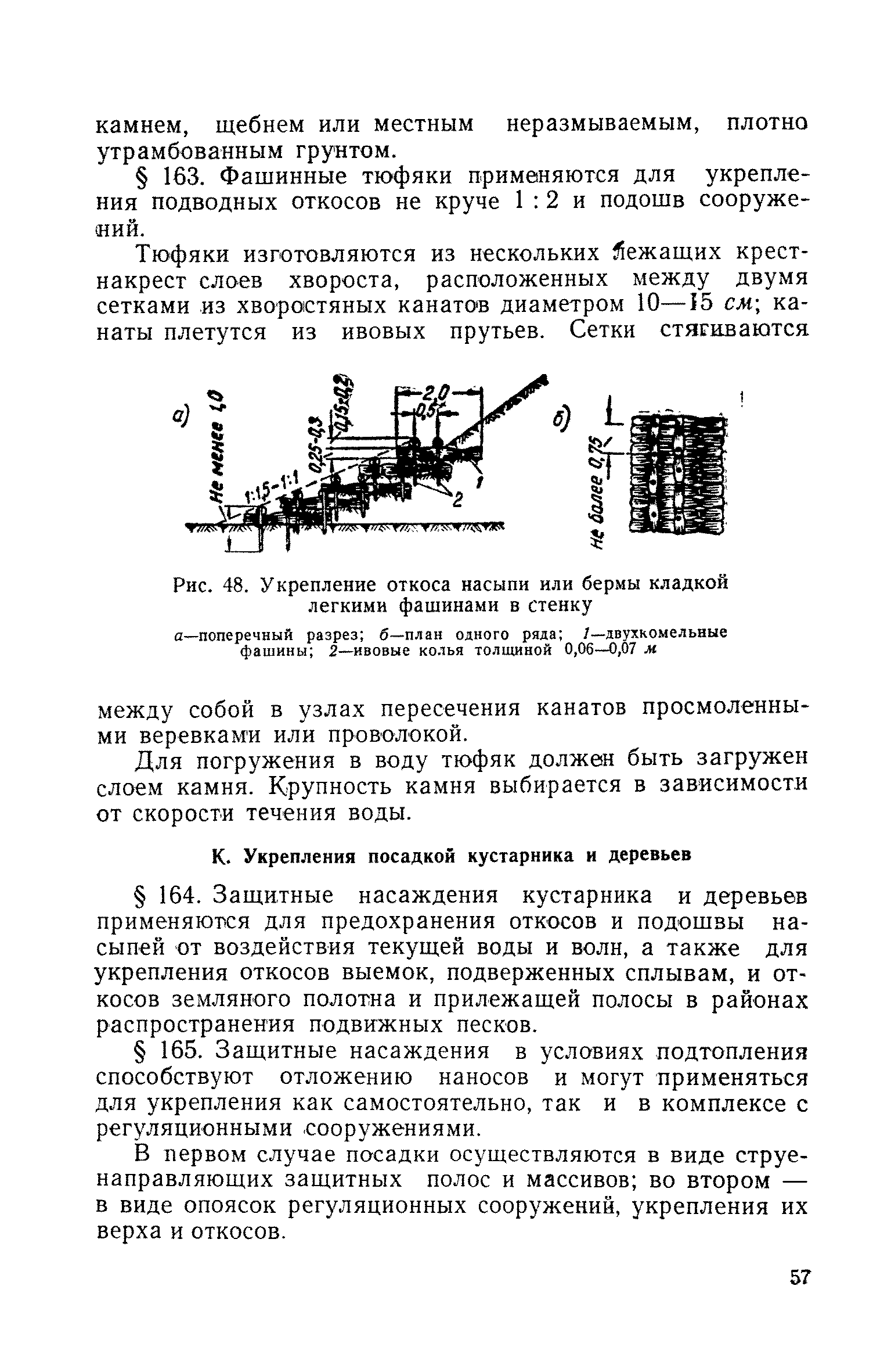 СН 61-59