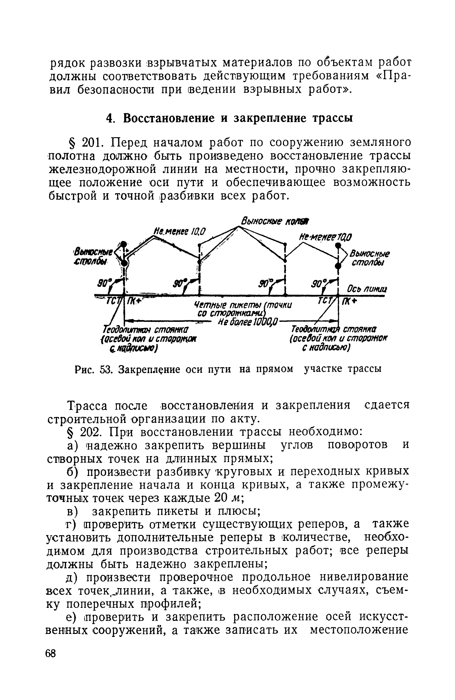 СН 61-59