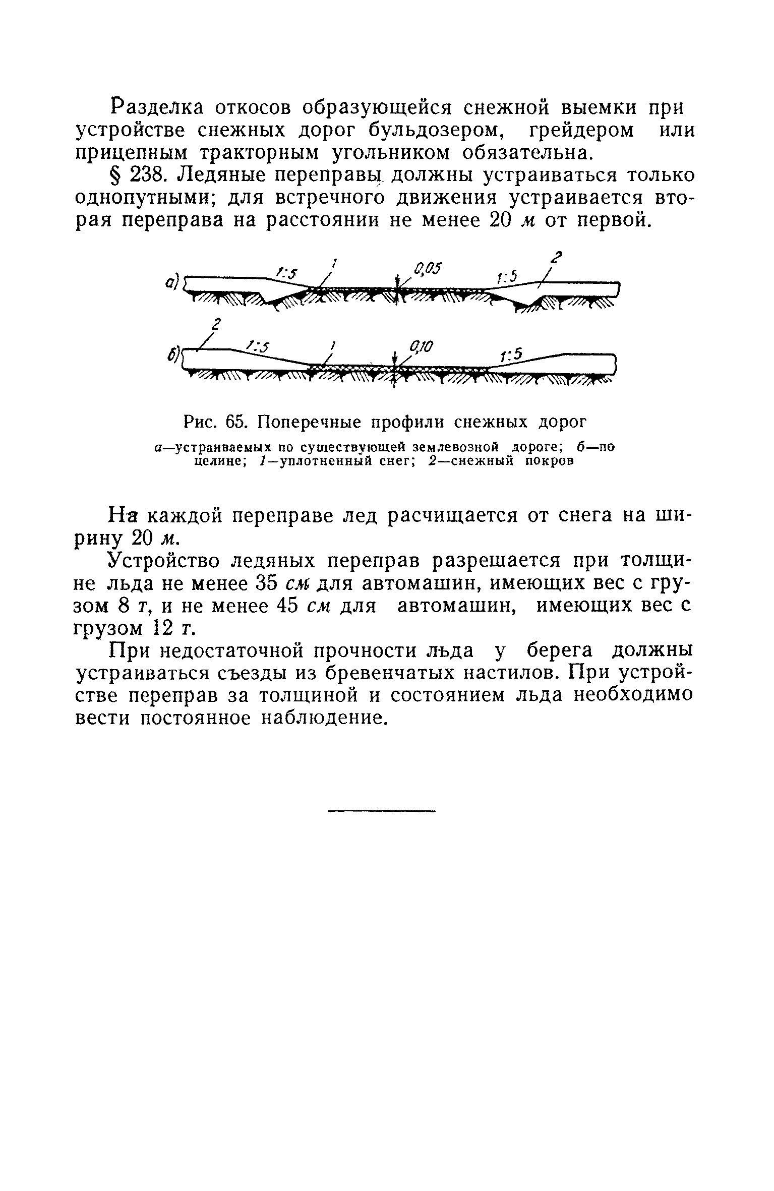 СН 61-59