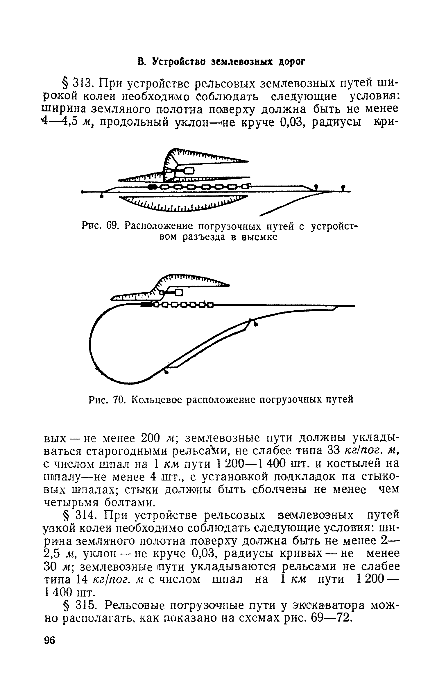 СН 61-59