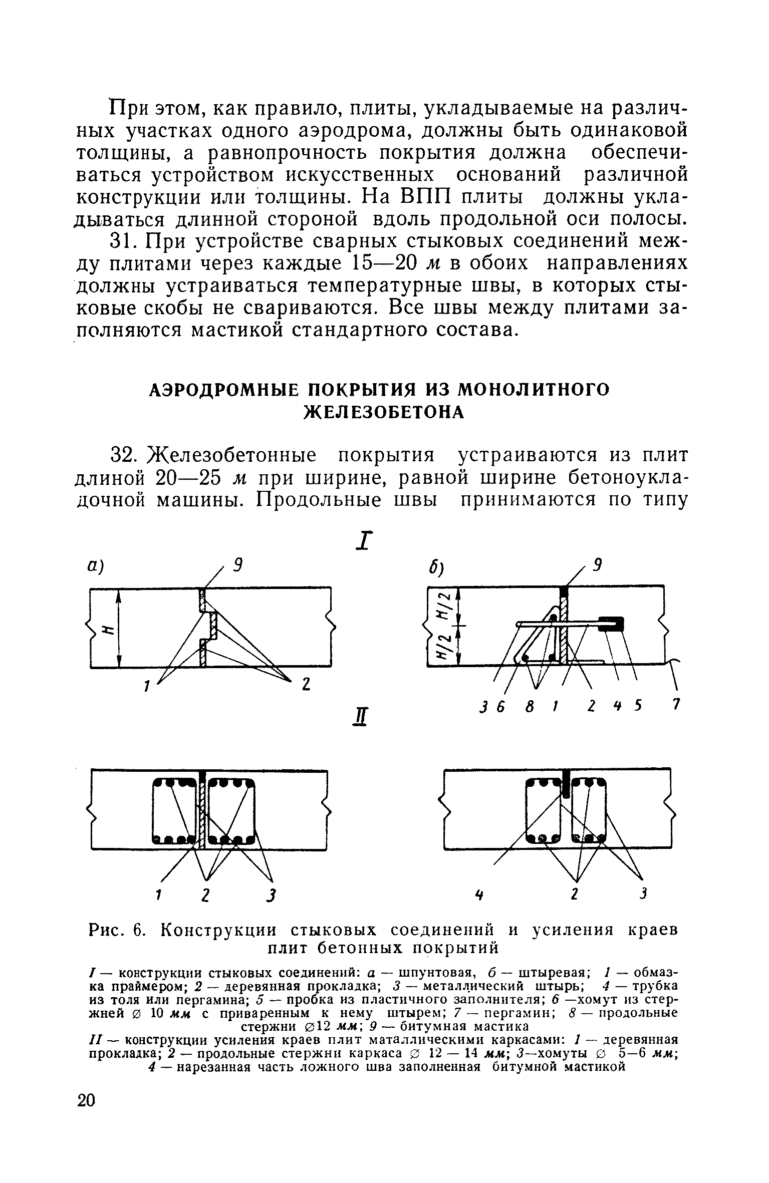 СН 120-60