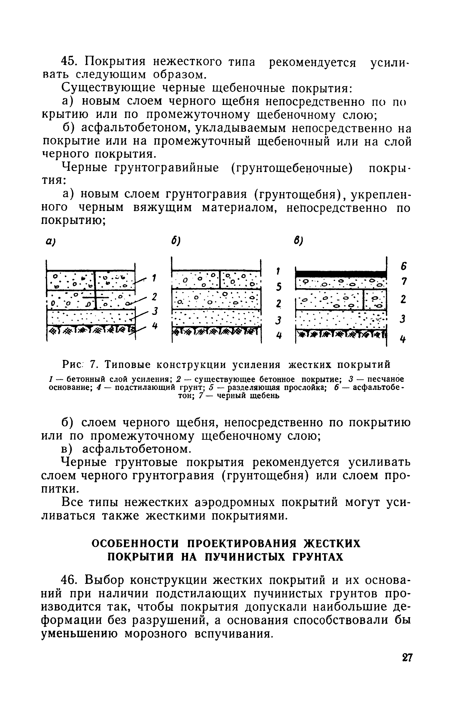 СН 120-60