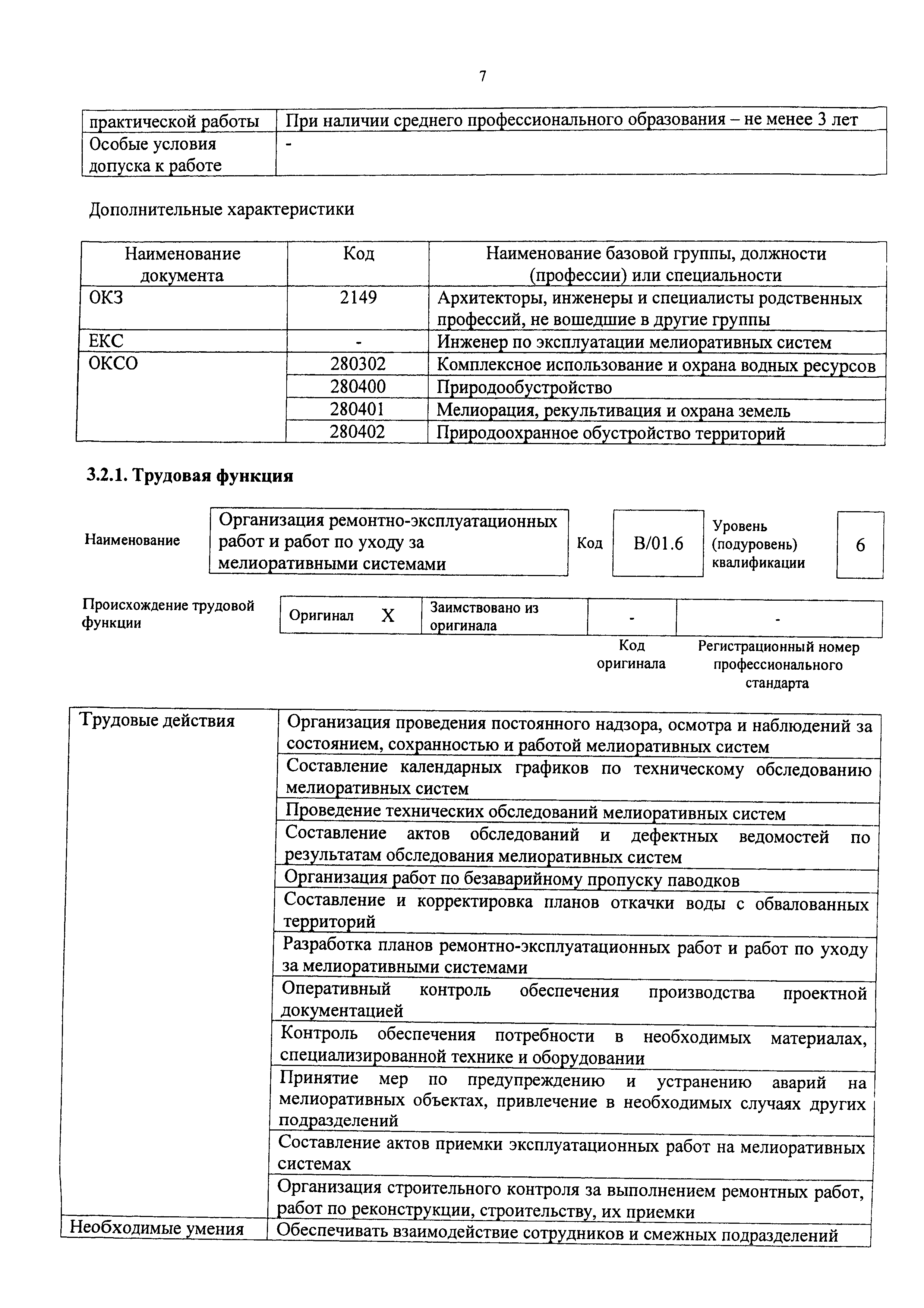 Приказ 1152н