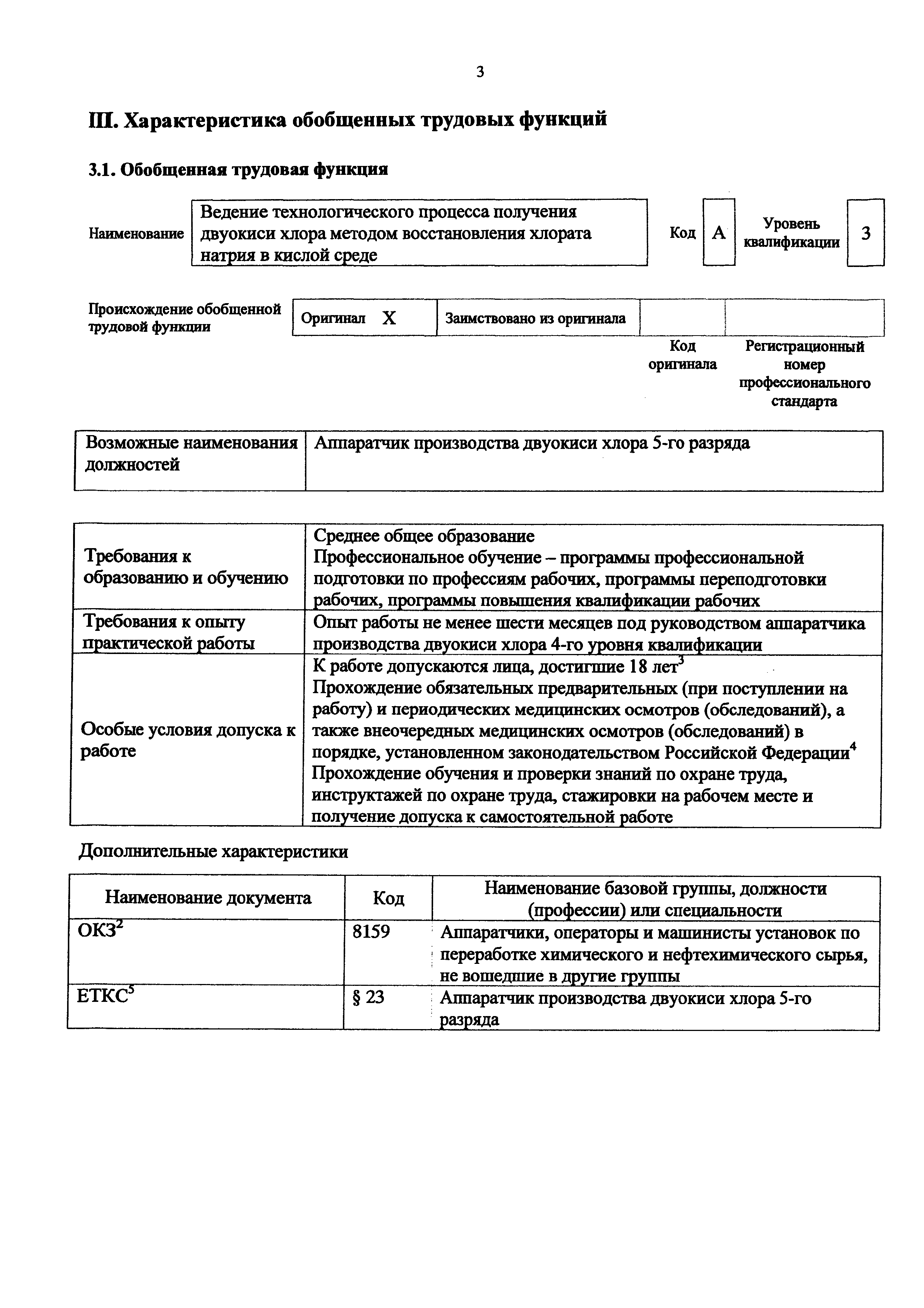 Приказ 1180н