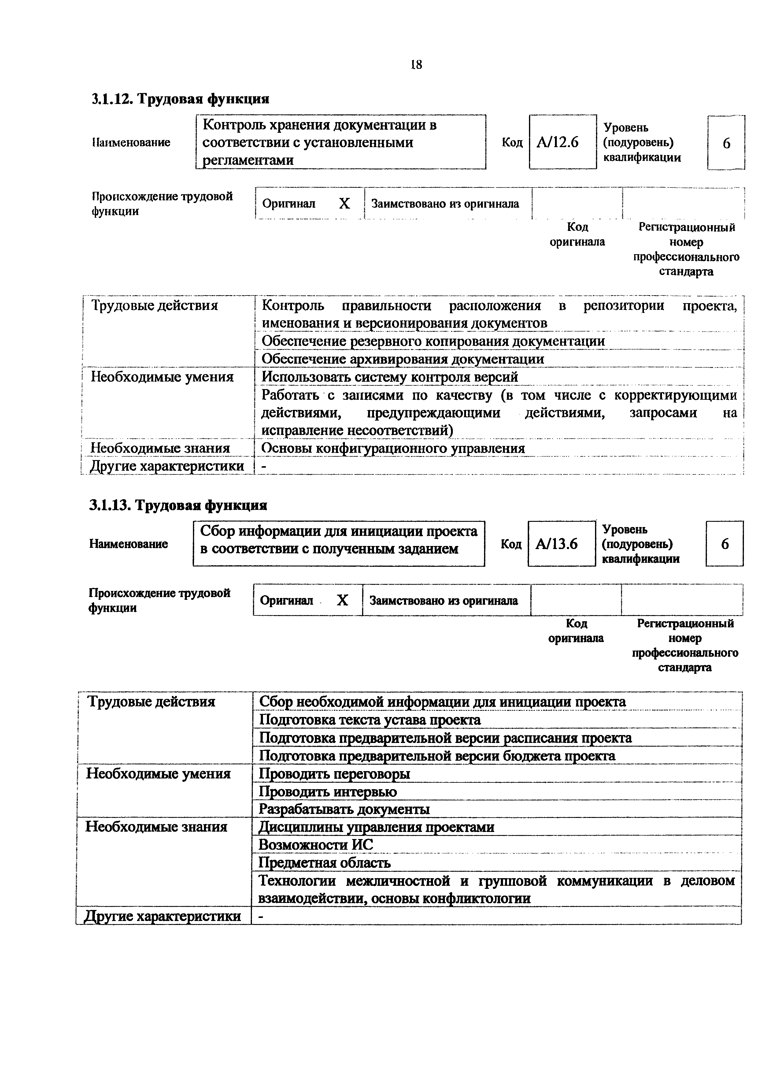 Приказ 893н