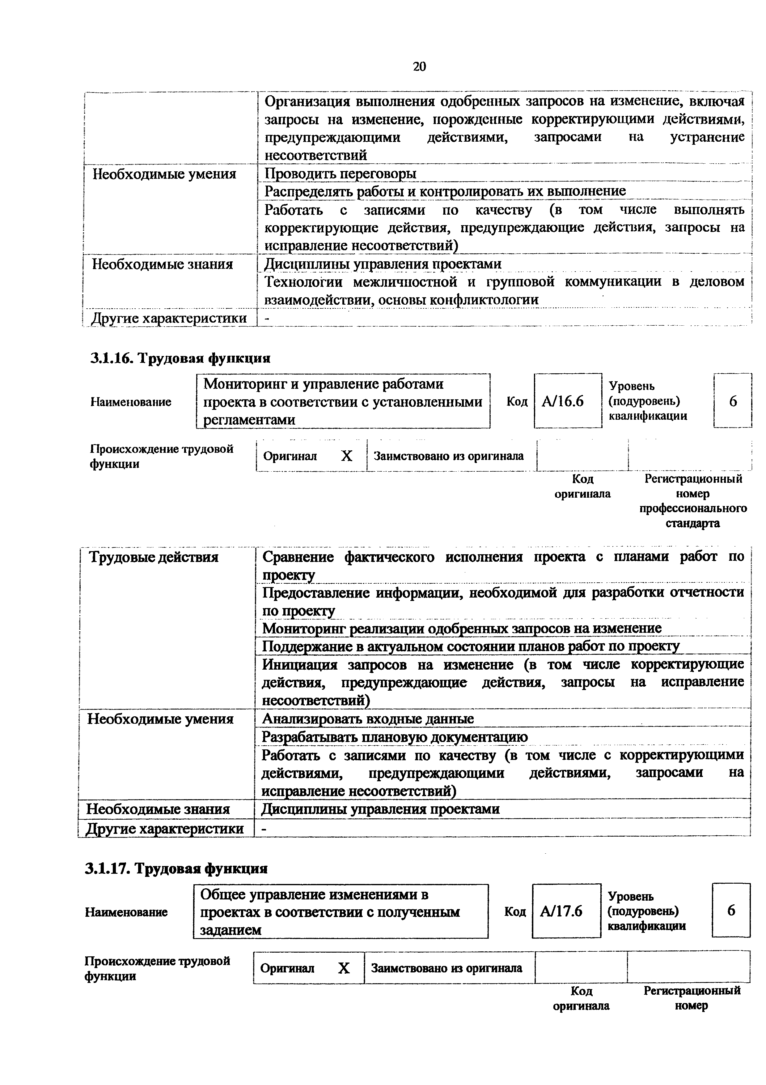 Приказ 893н