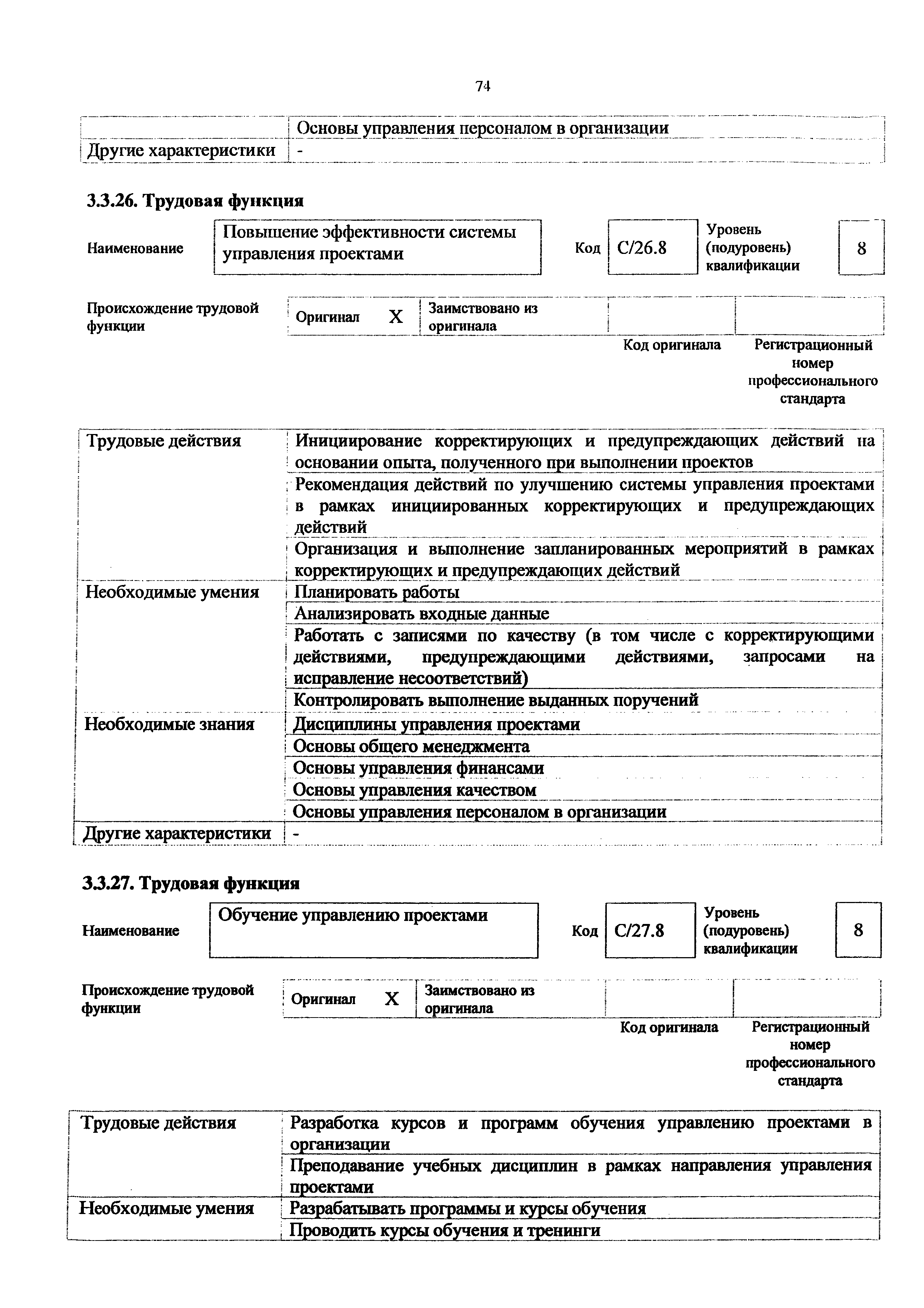 Приказ 893н