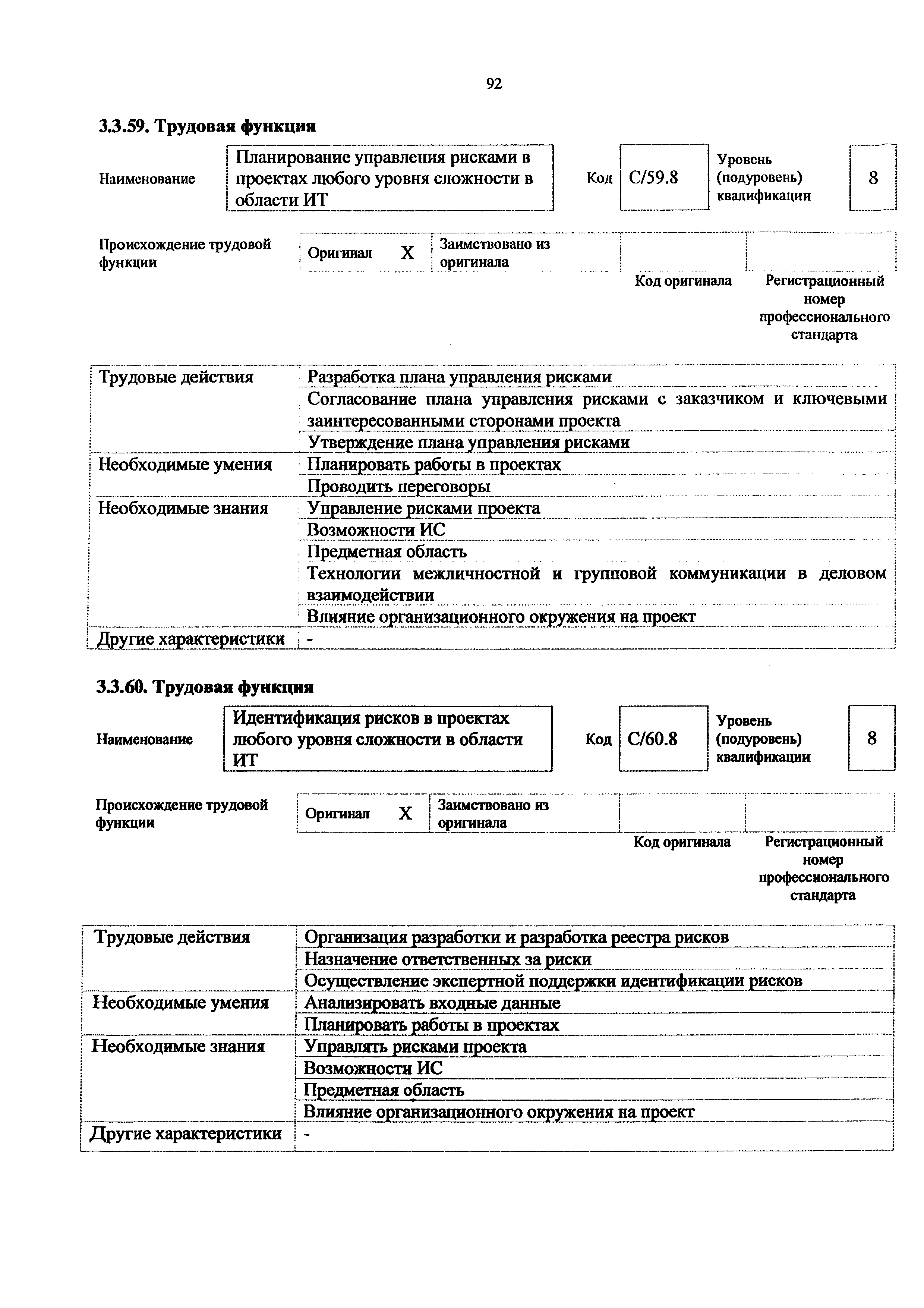 Приказ 893н