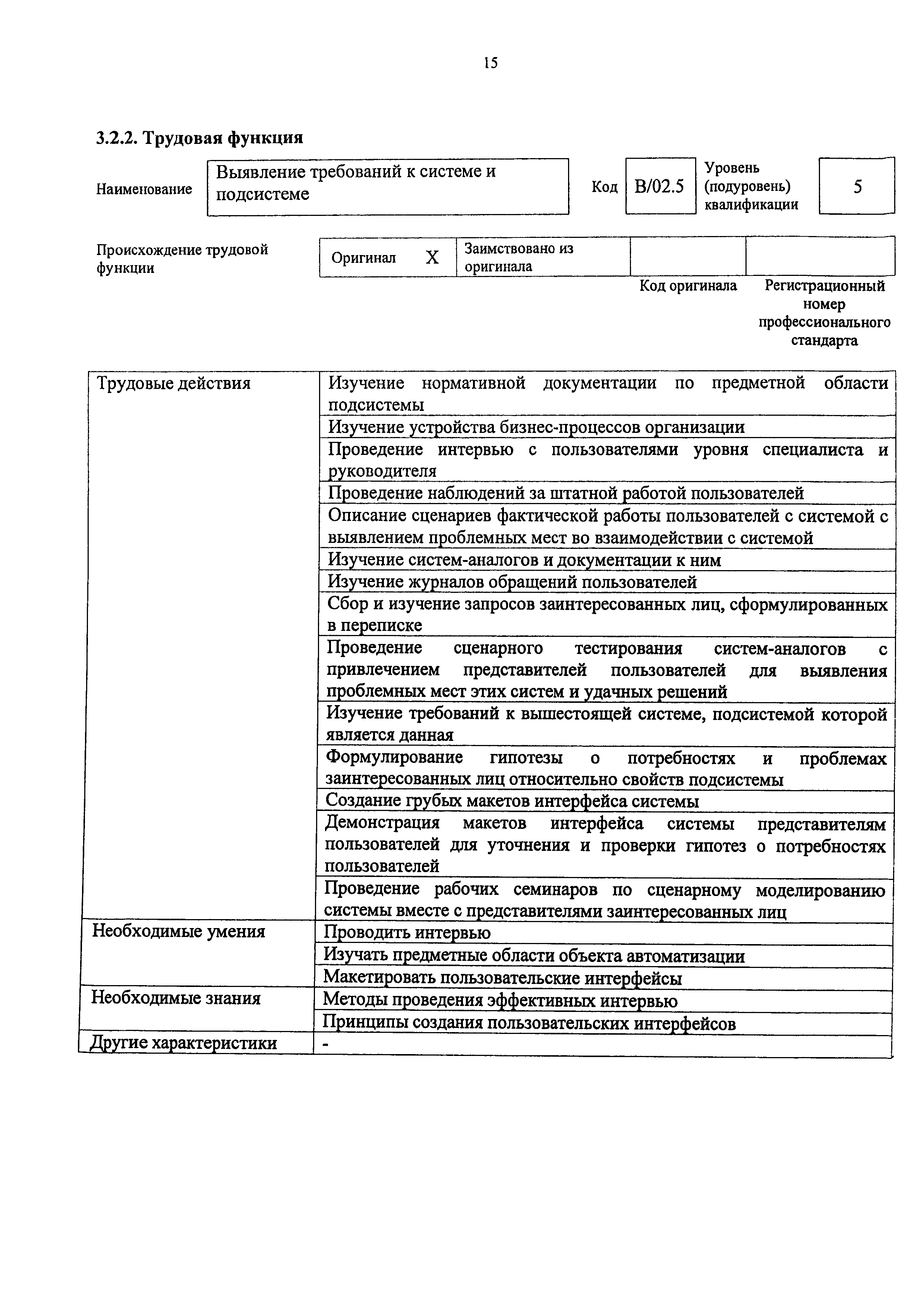 Приказ 809н