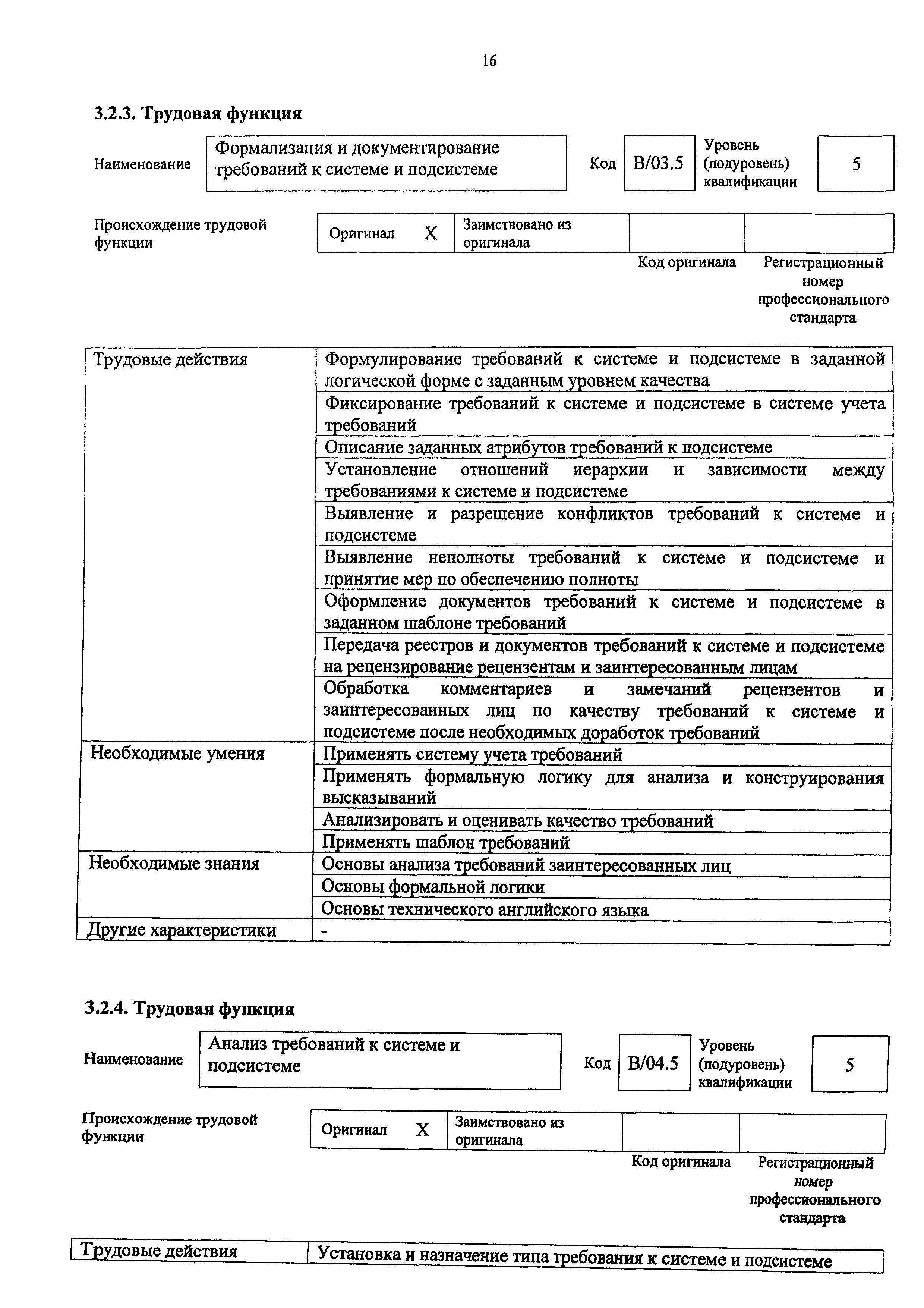Приказ 809н