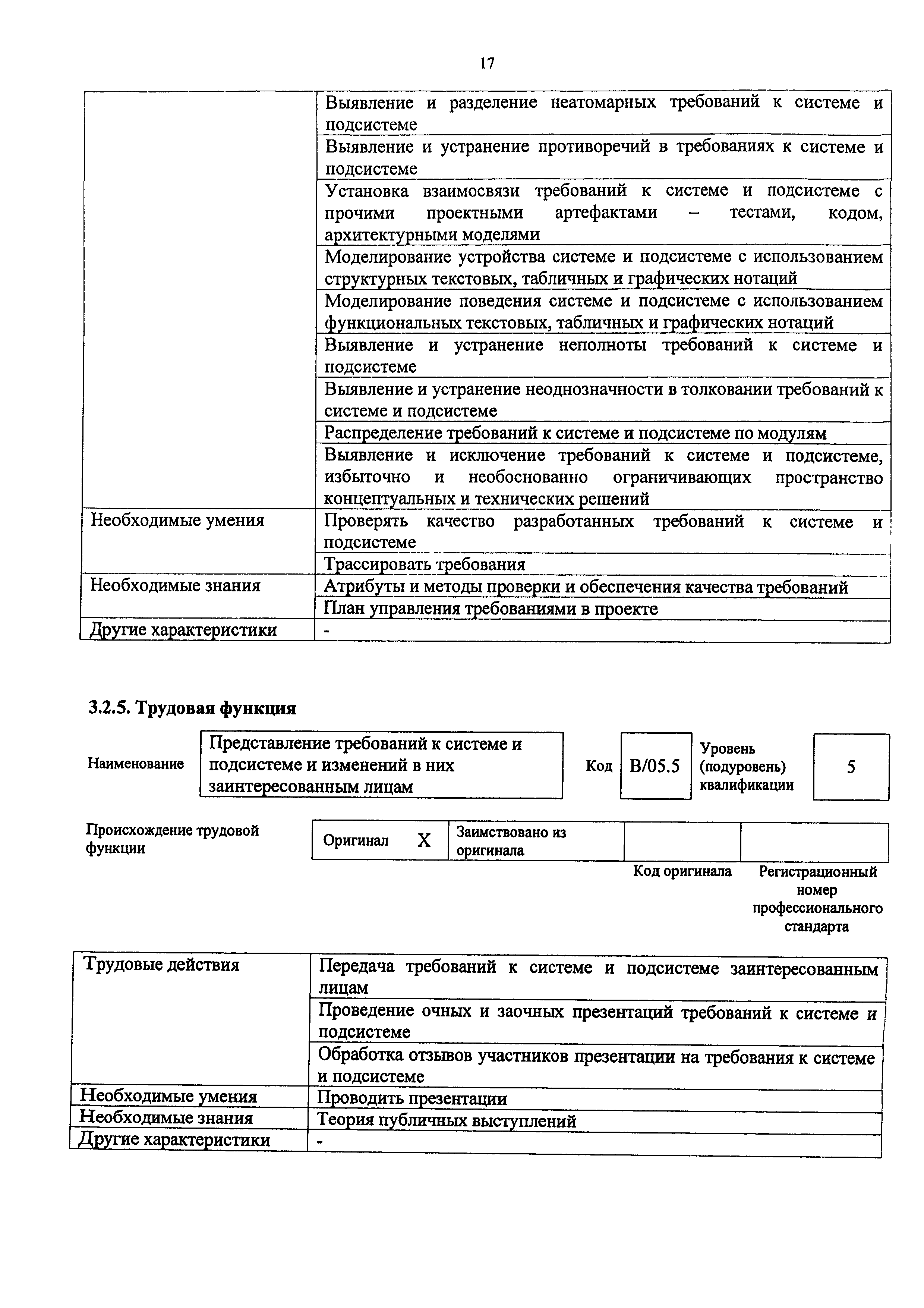 Приказ 809н