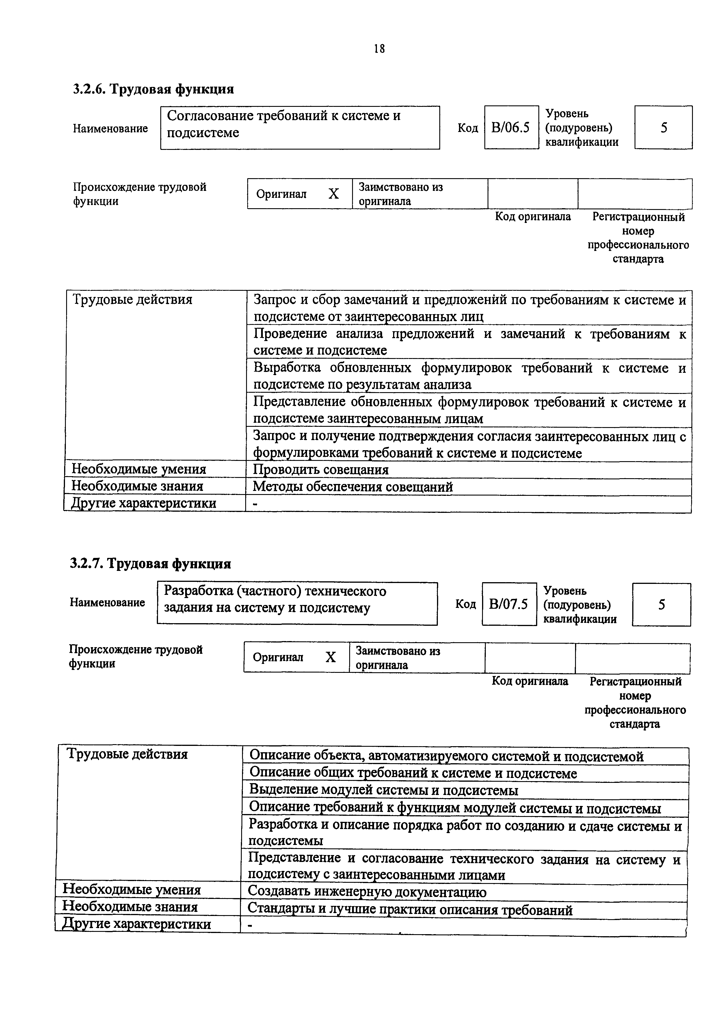 Приказ 809н