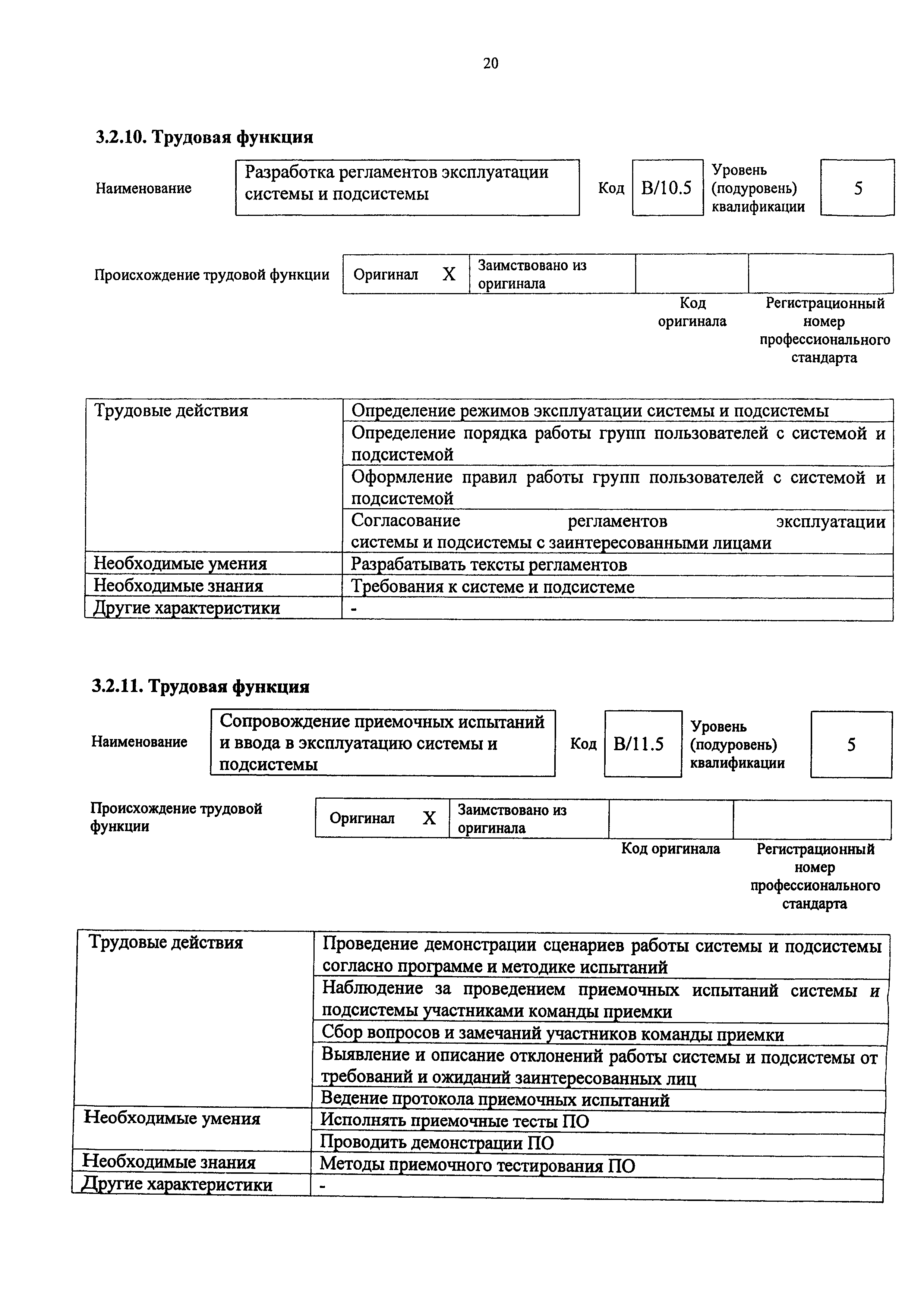 Приказ 809н