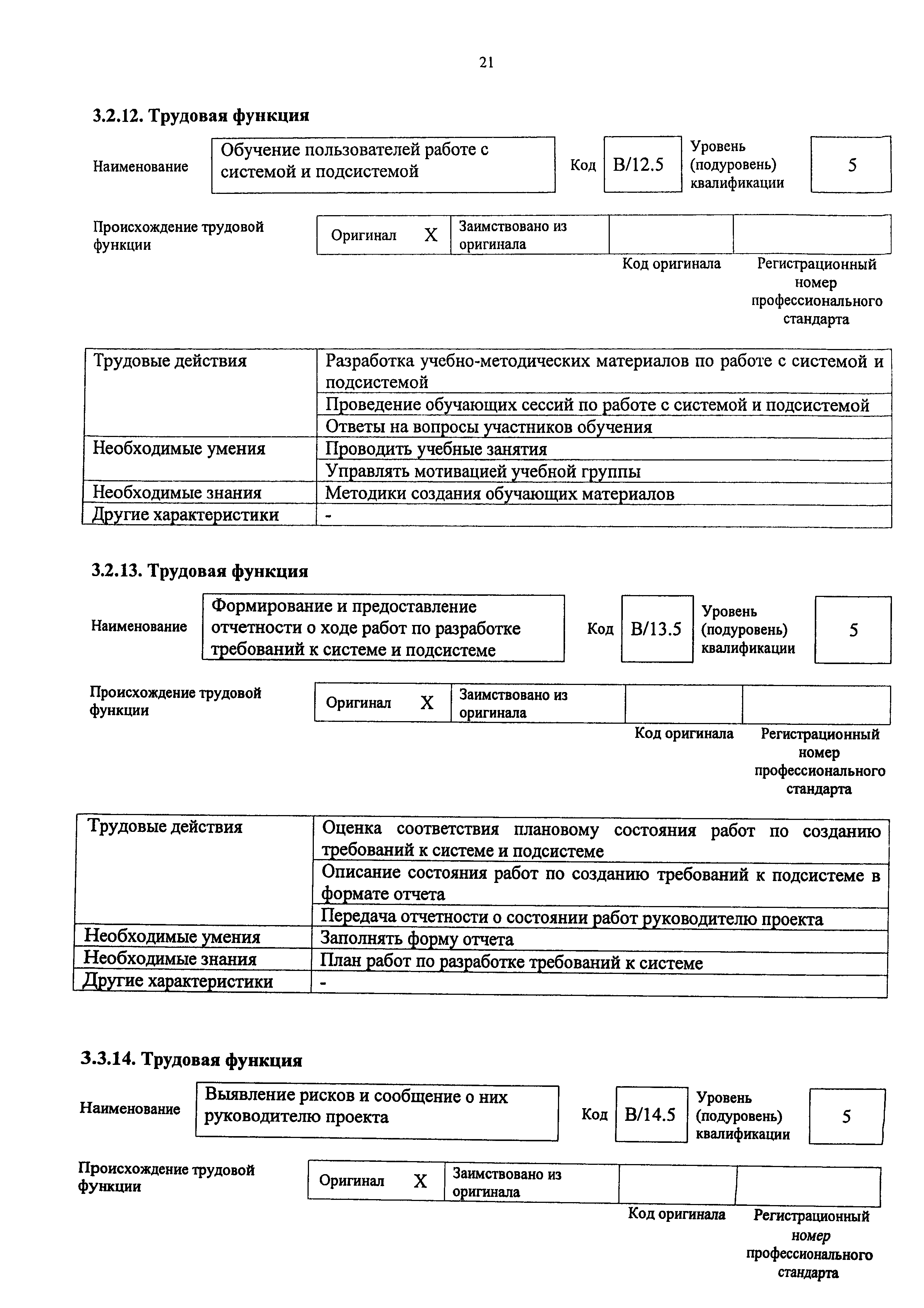 Приказ 809н