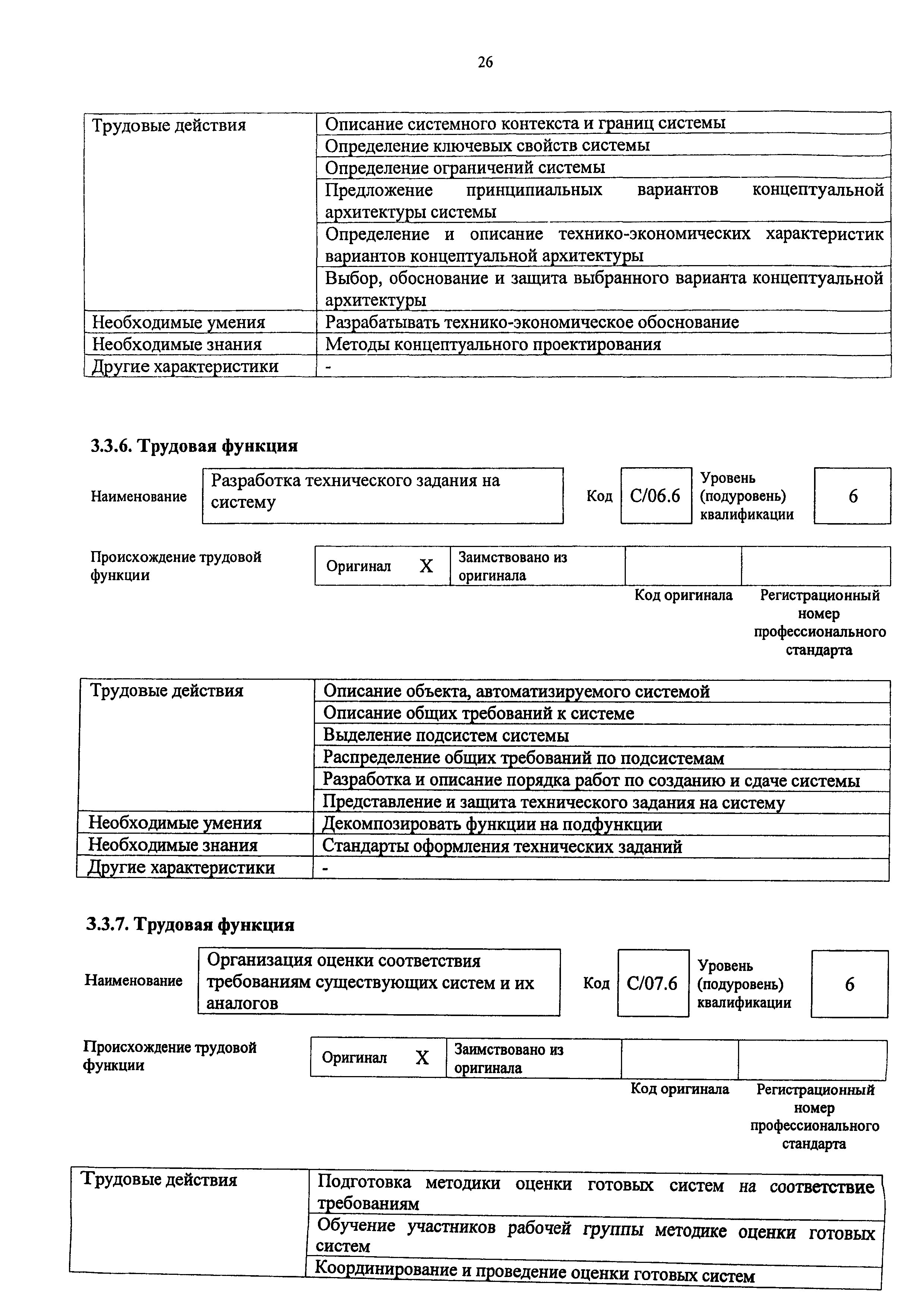 Приказ 809н