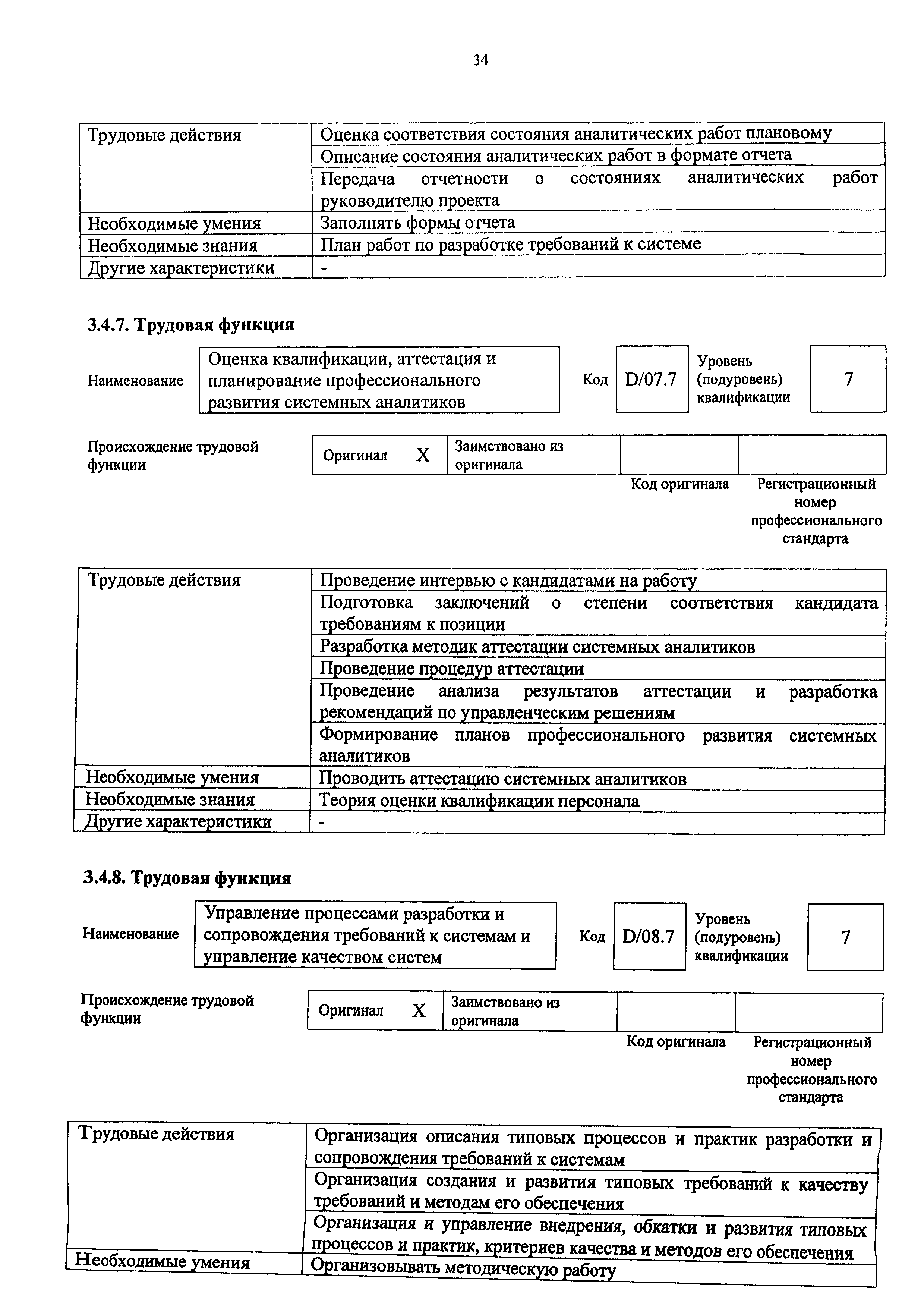 Приказ 809н
