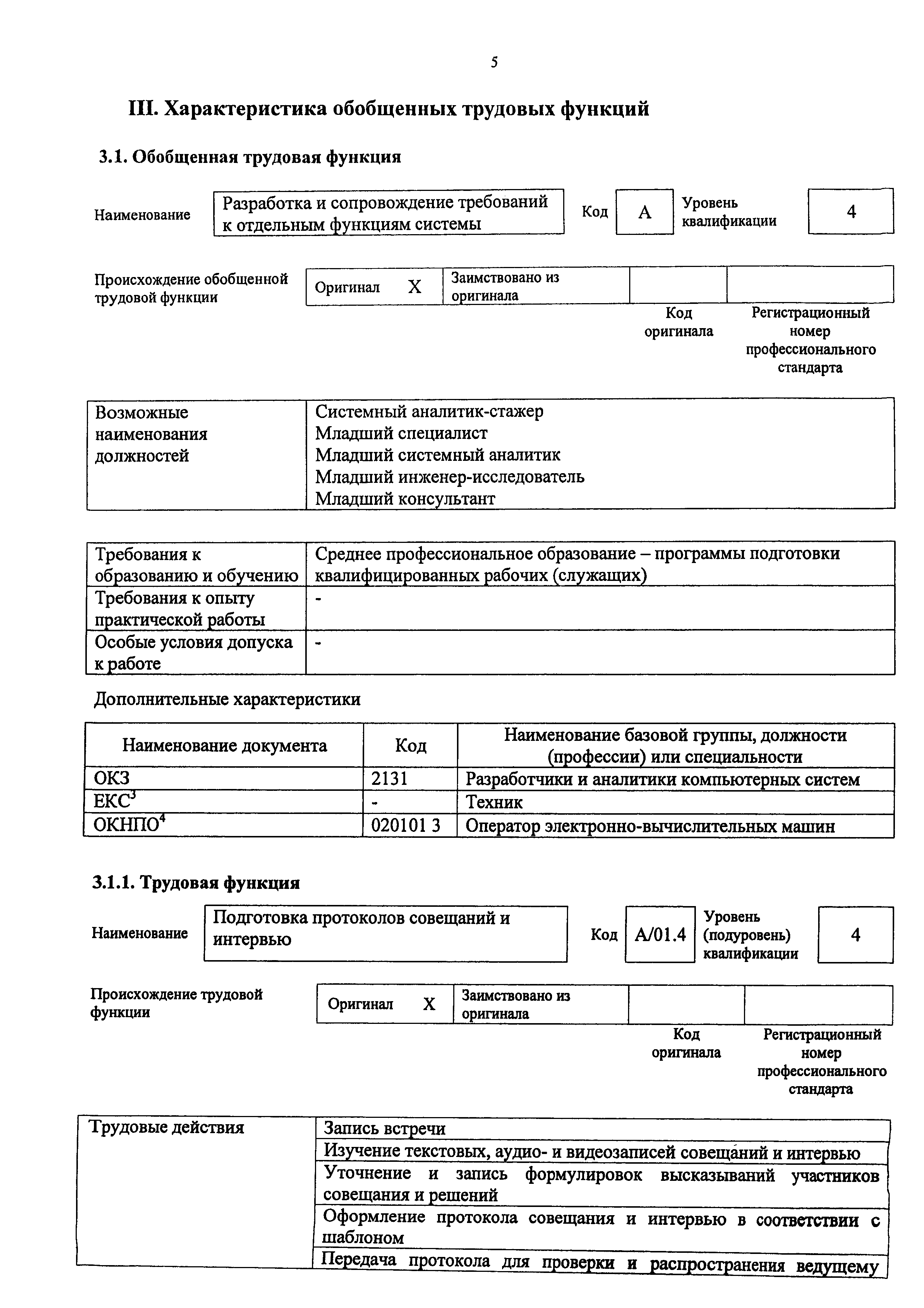 Приказ 809н