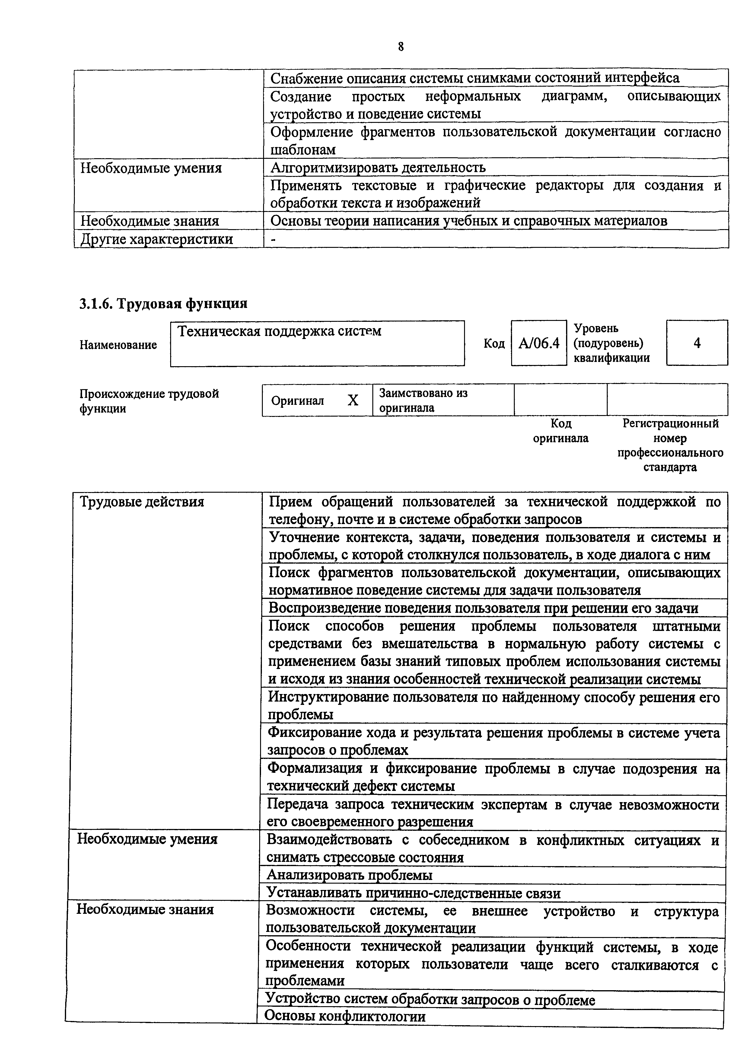 Приказ 809н