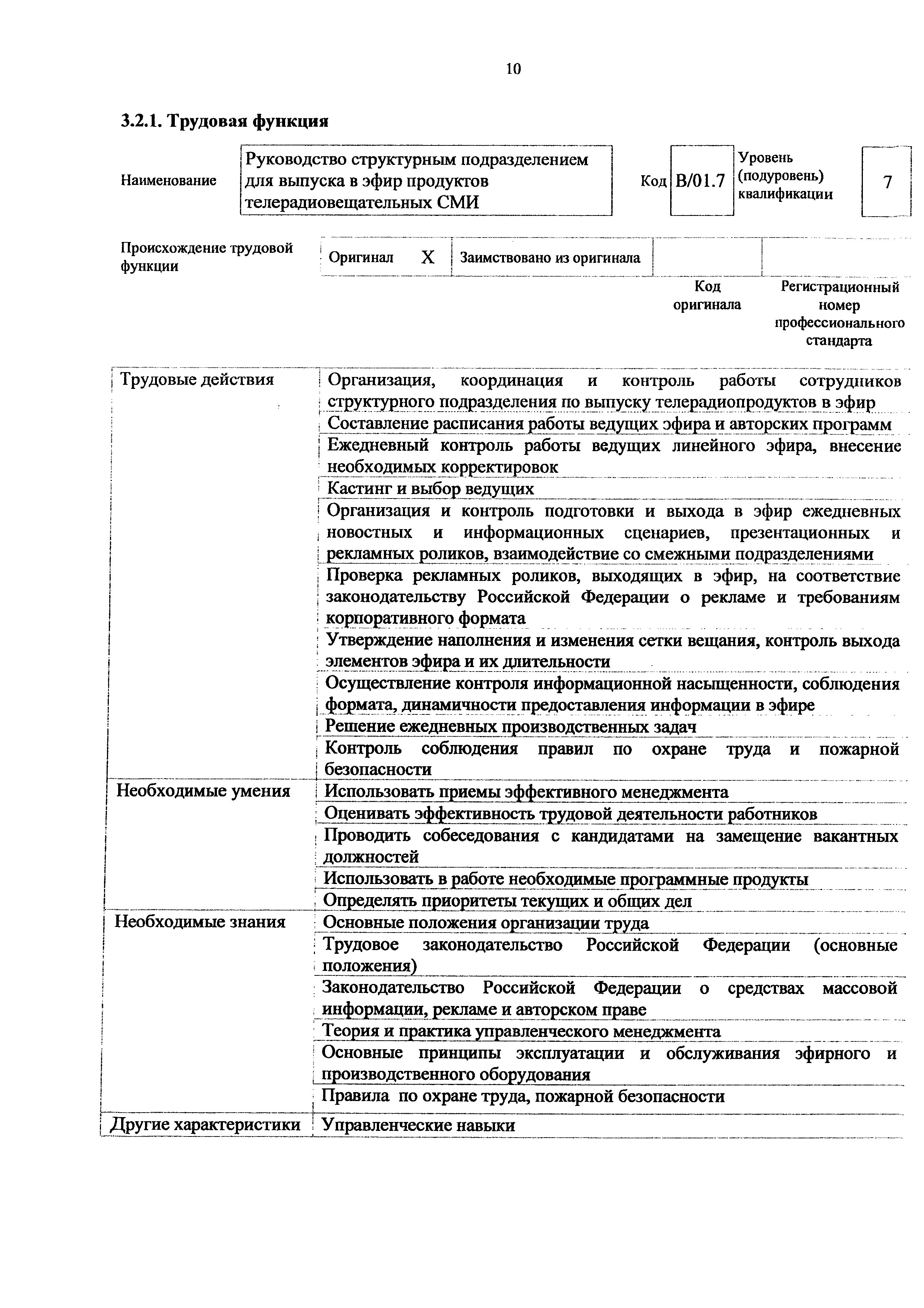 Приказ 811н