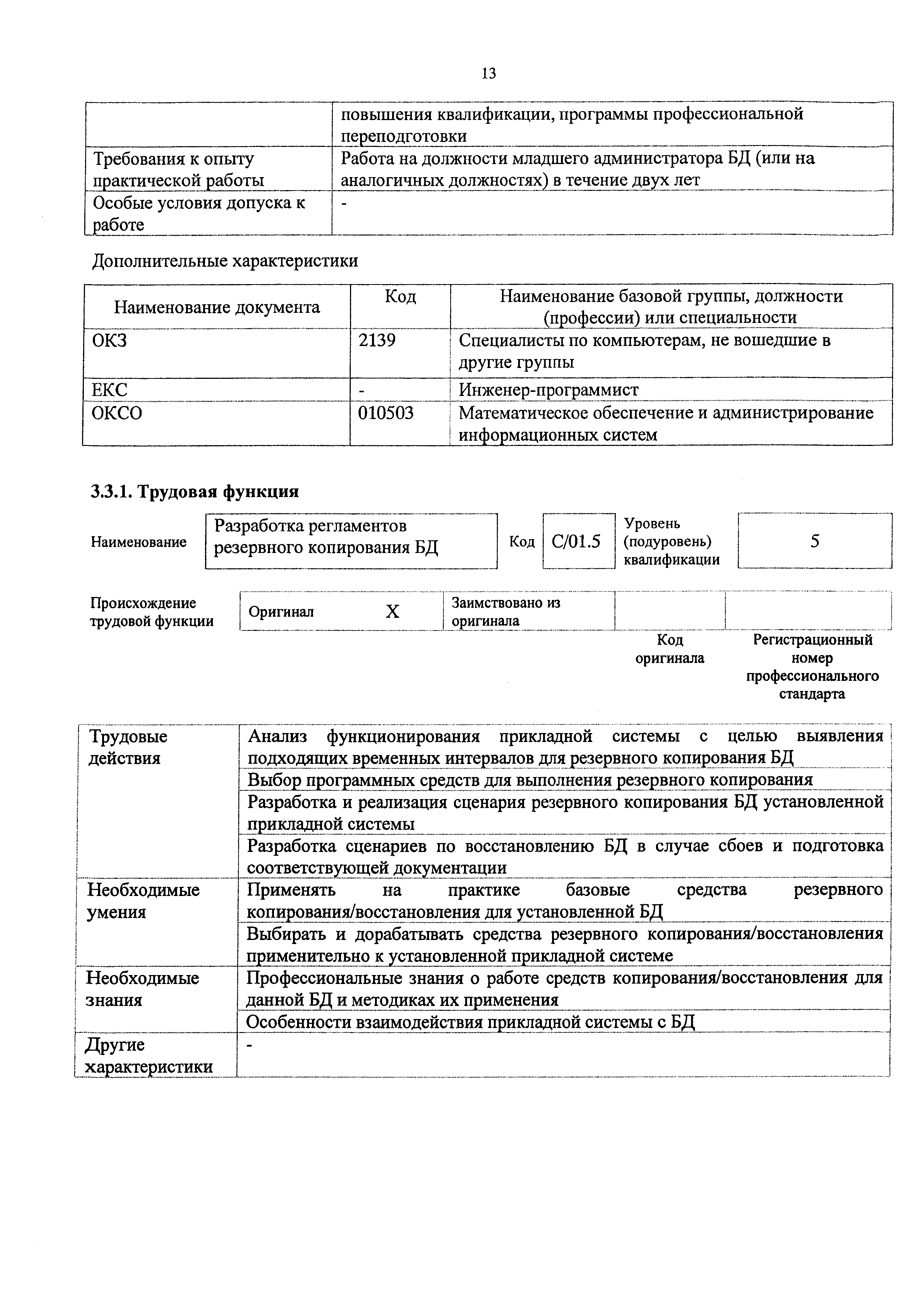 Приказ 647н