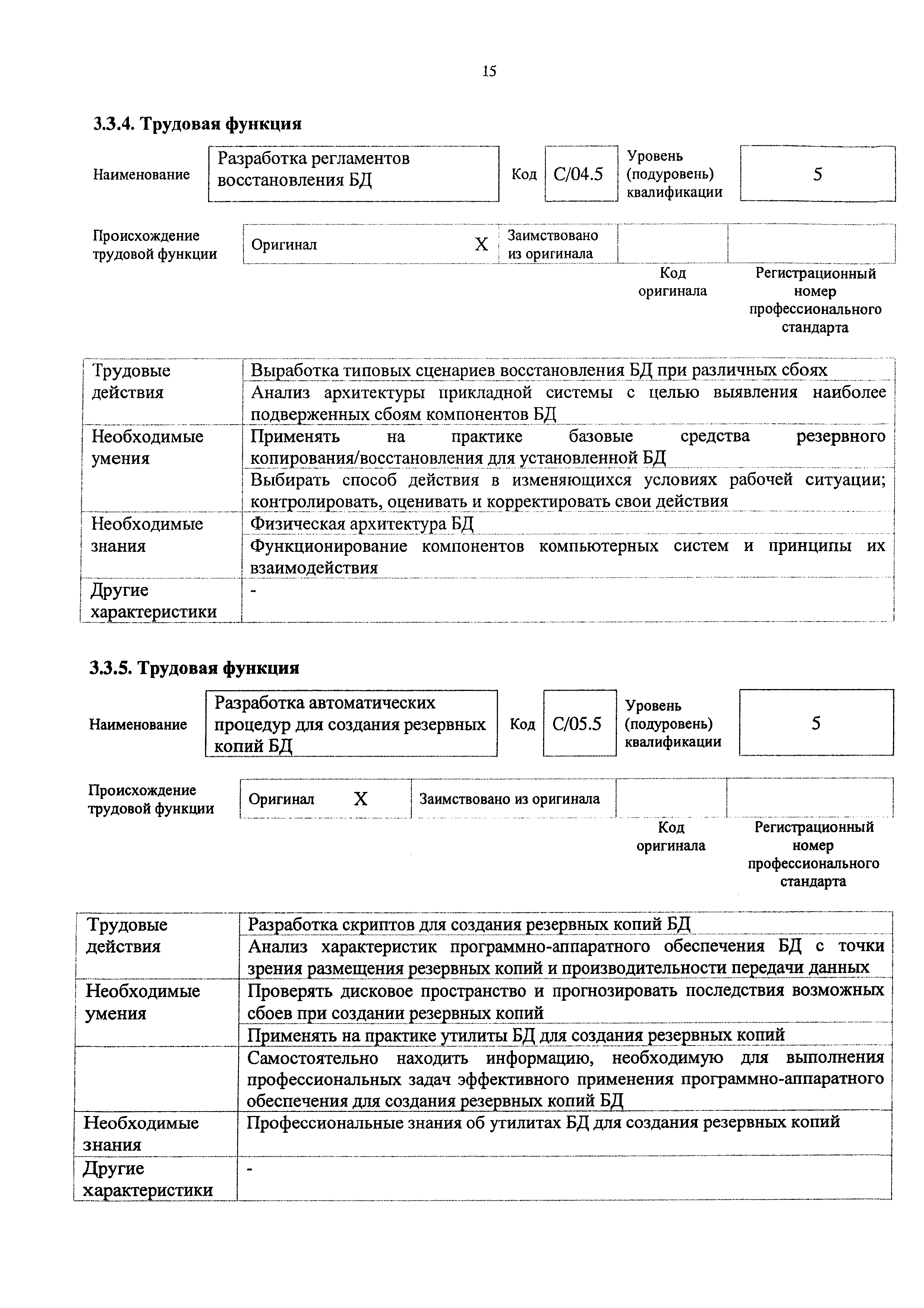 Приказ 647н