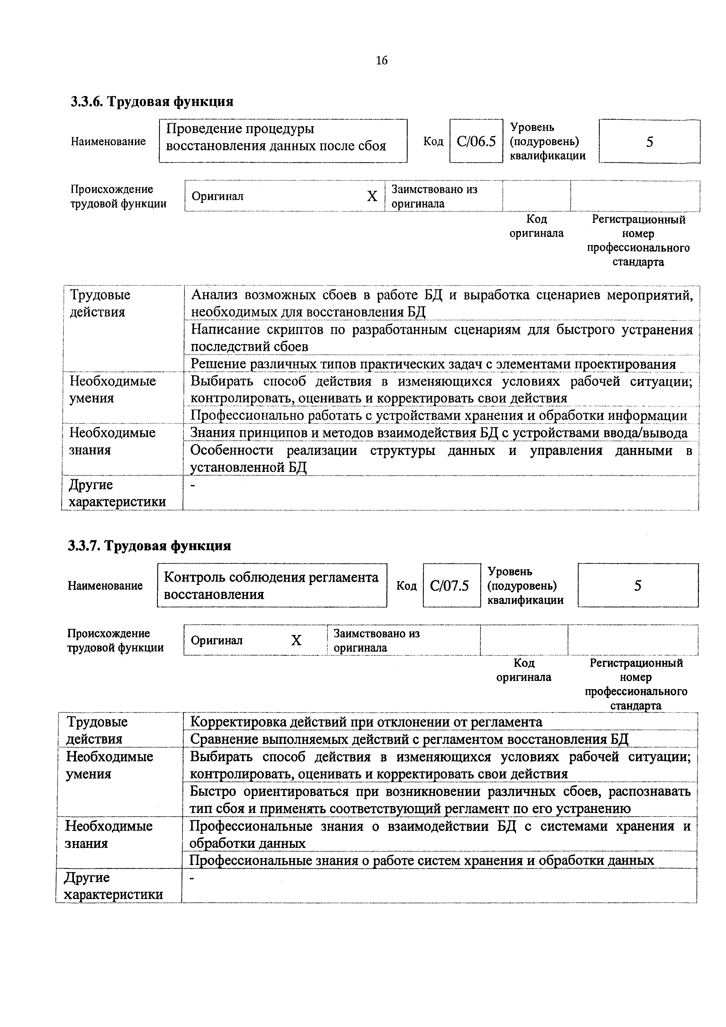Приказ 647н