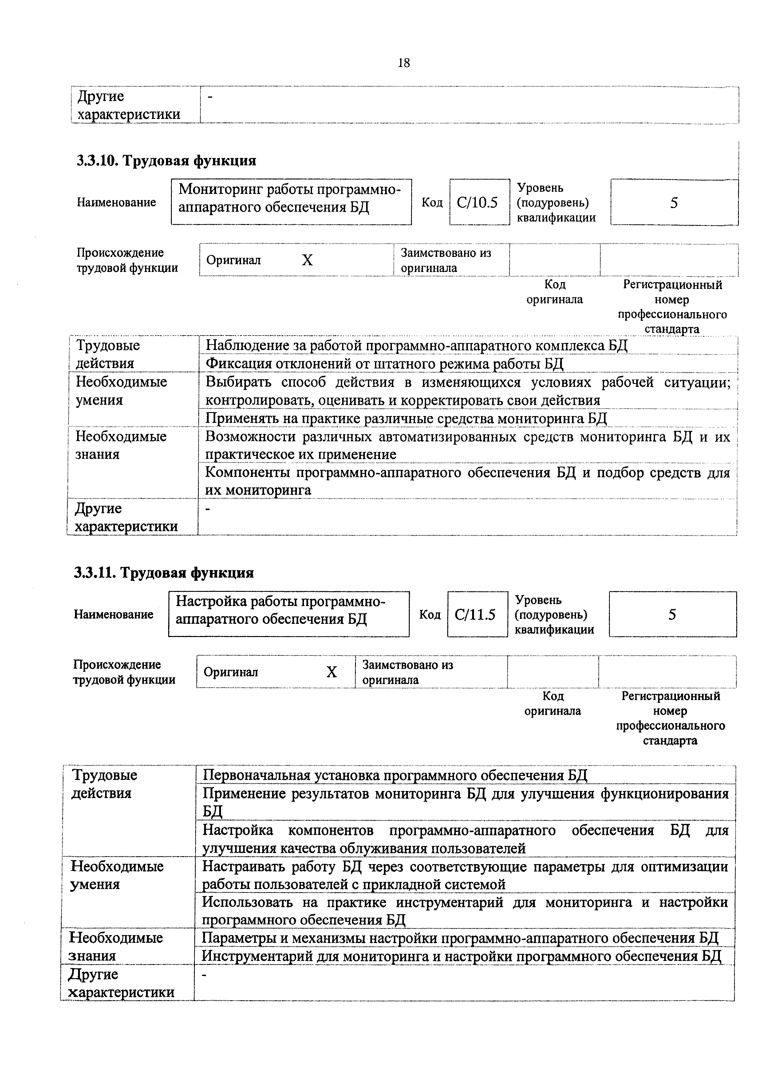 Приказ 647н