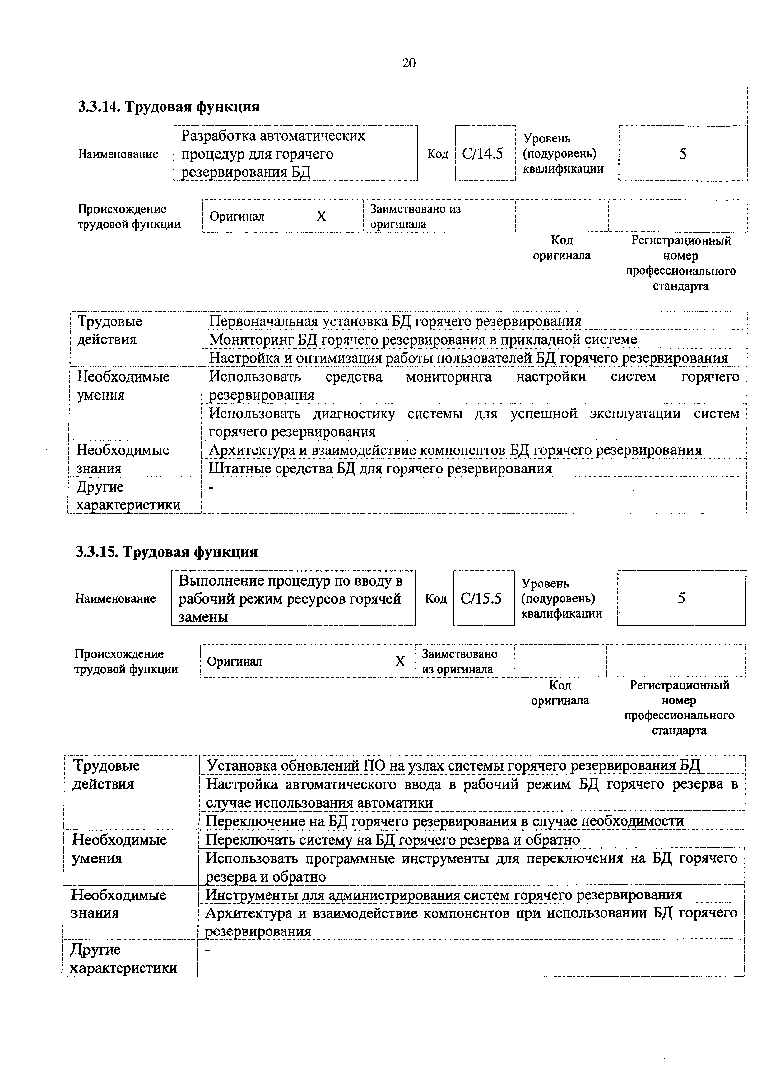 Приказ 647н
