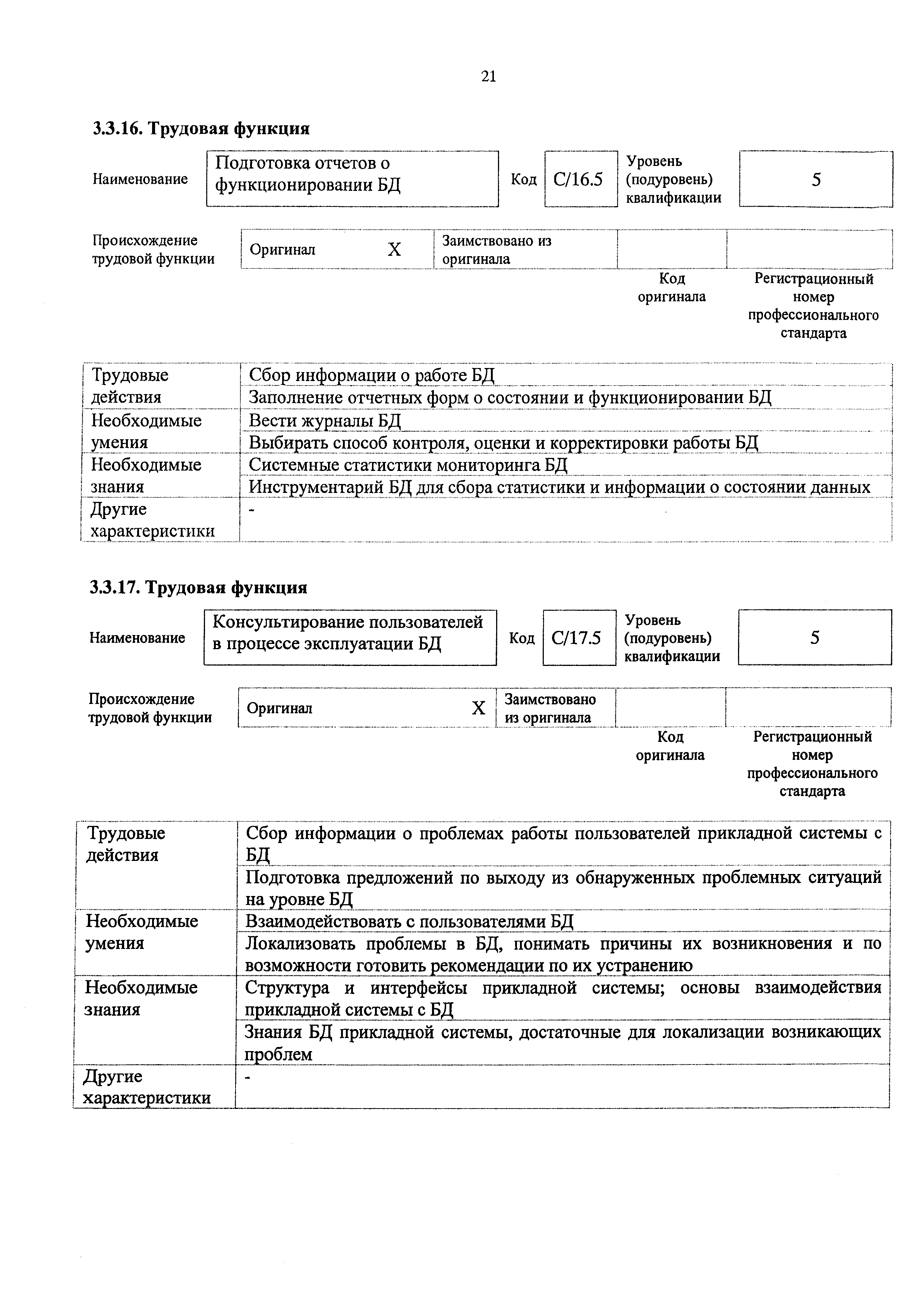 Приказ 647н