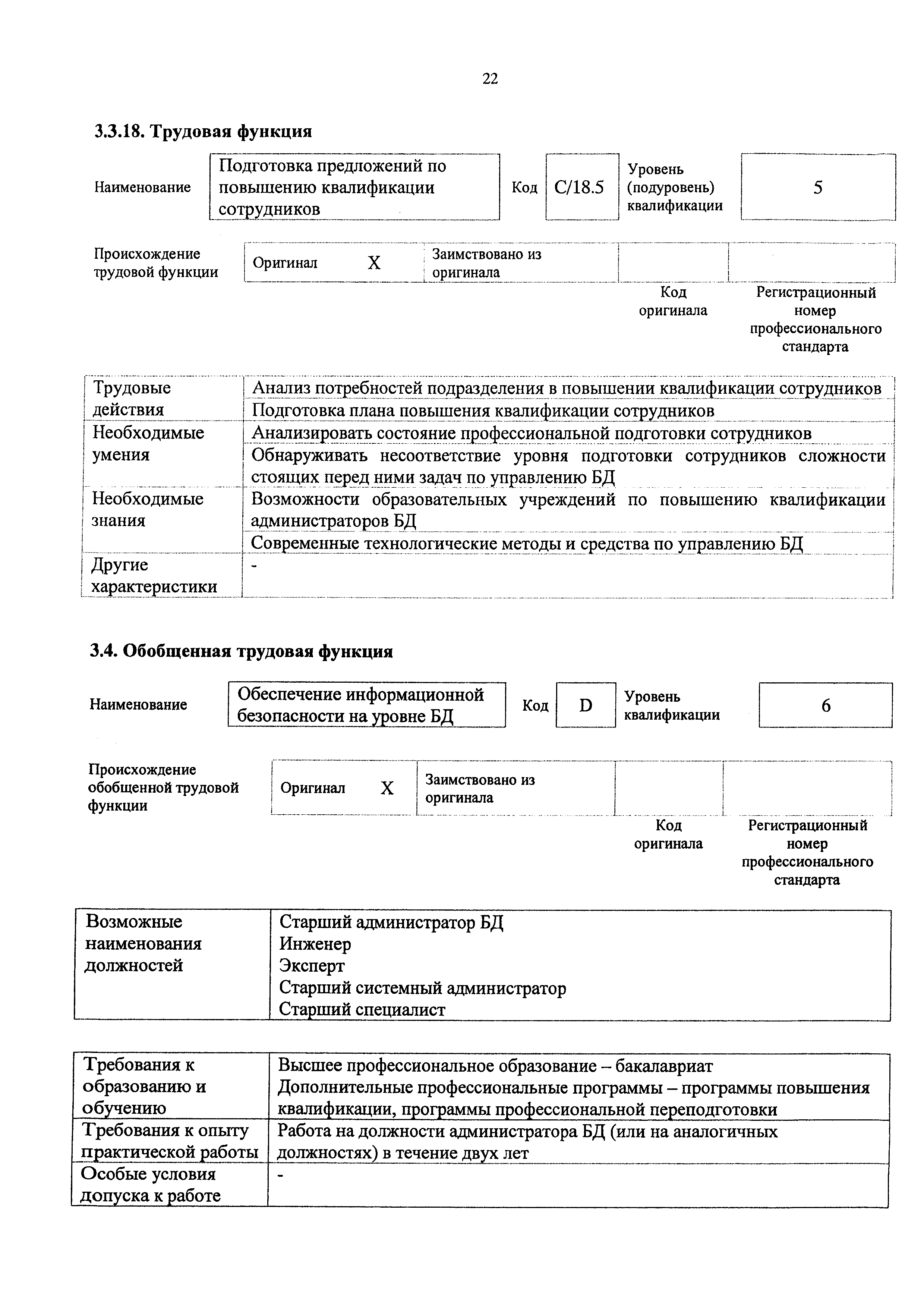Приказ 647н