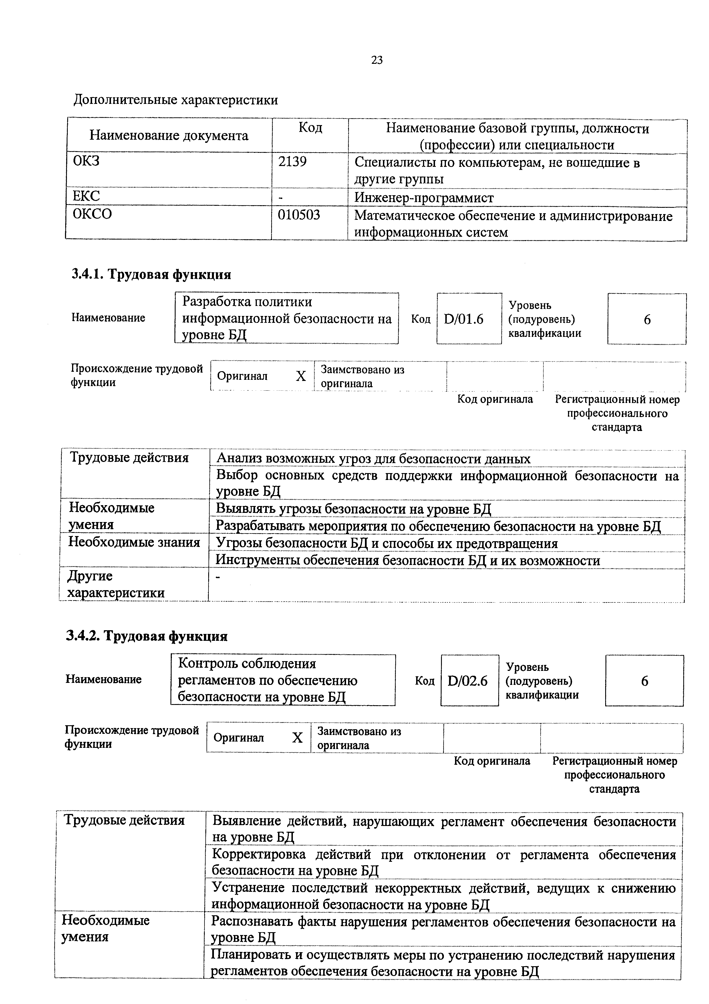Приказ 647н