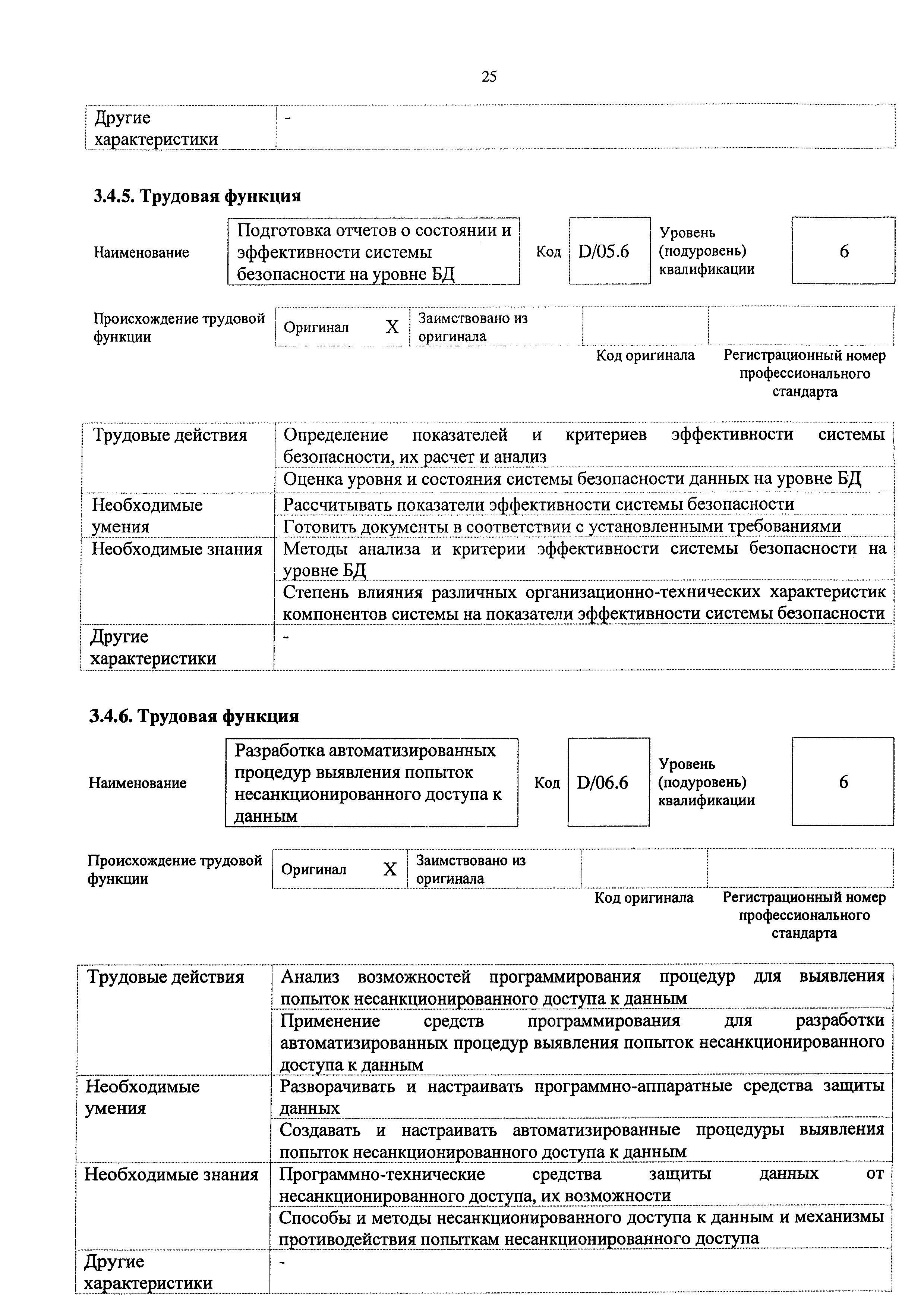 Приказ 647н
