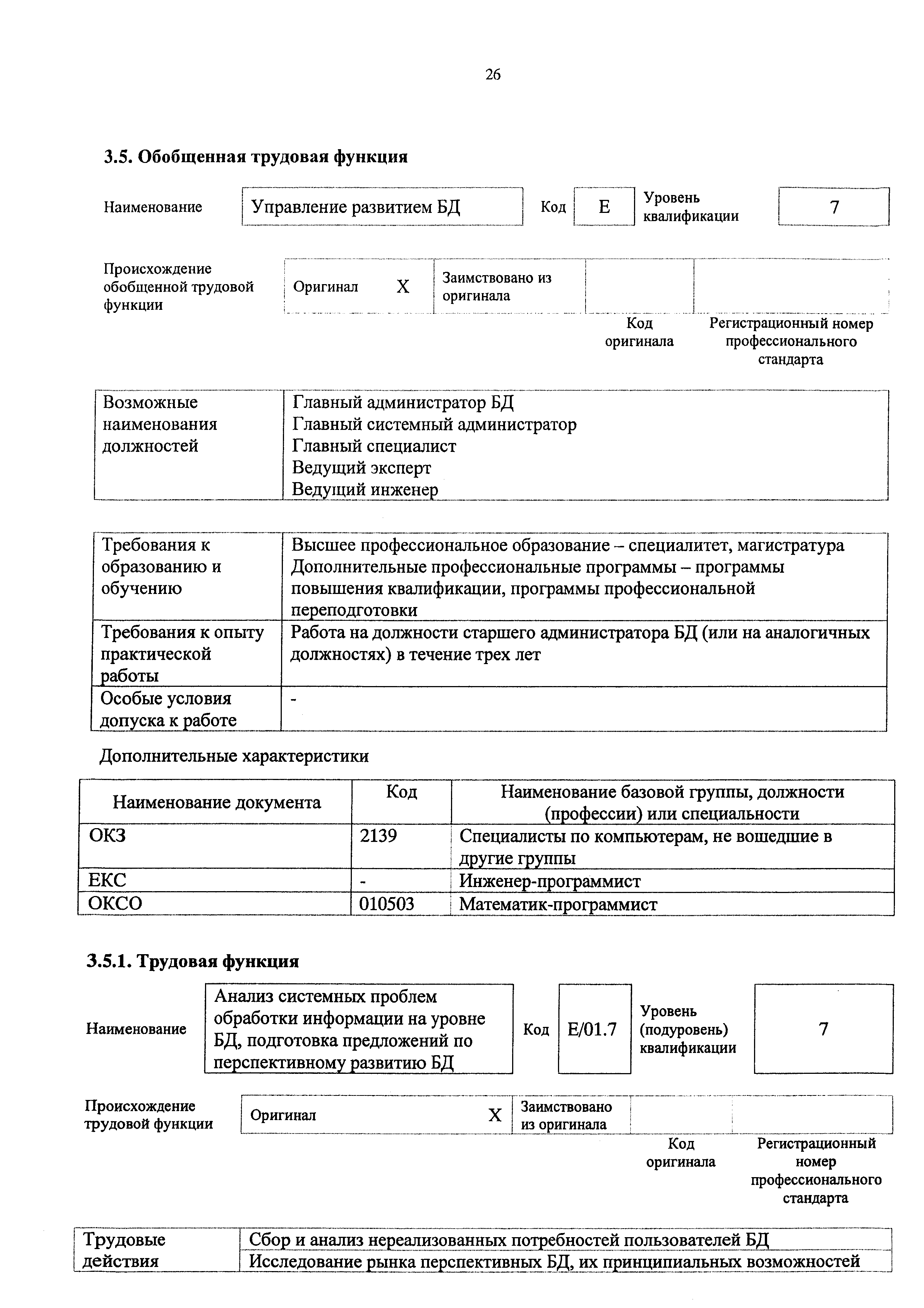 Приказ 647н