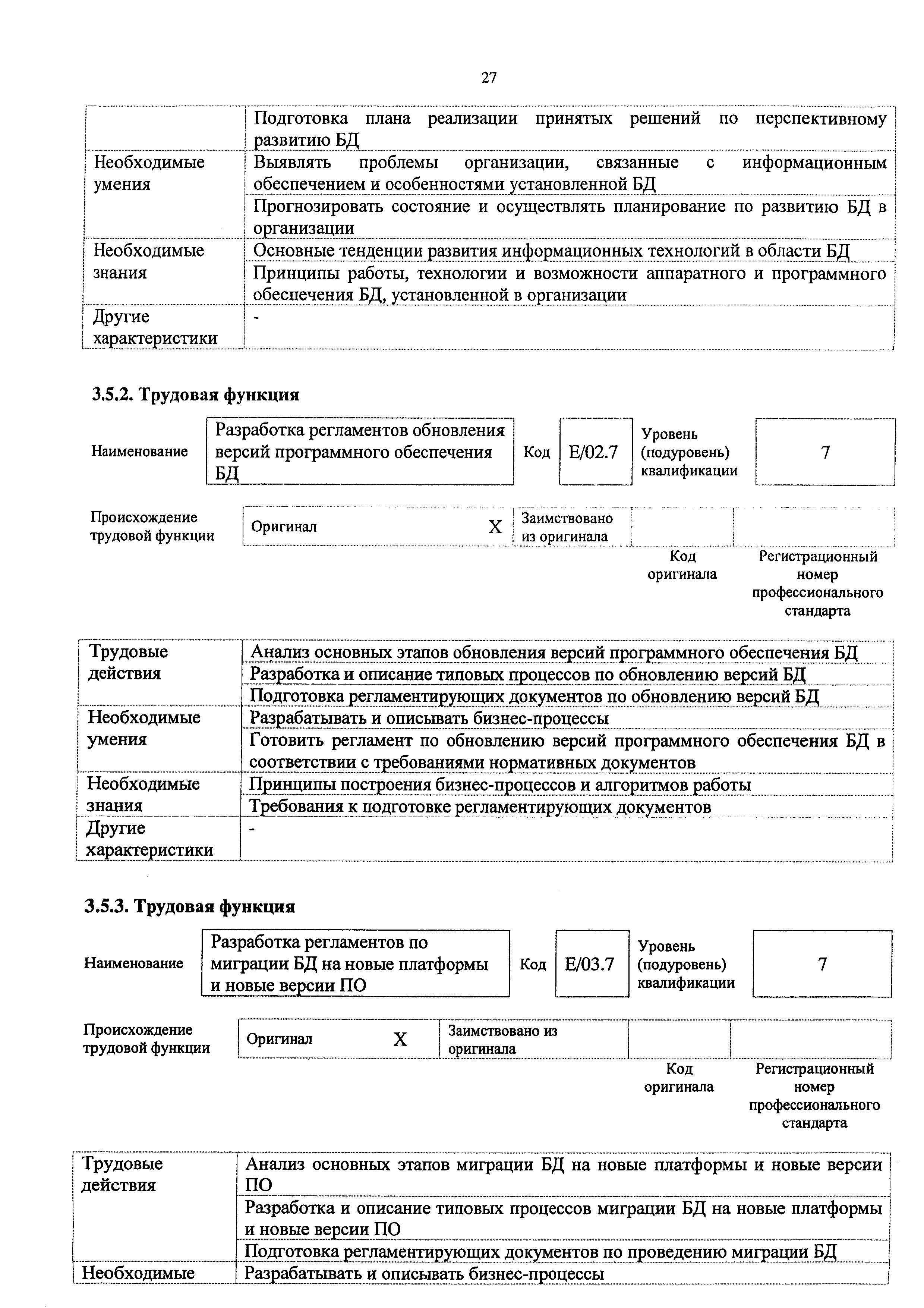 Приказ 647н