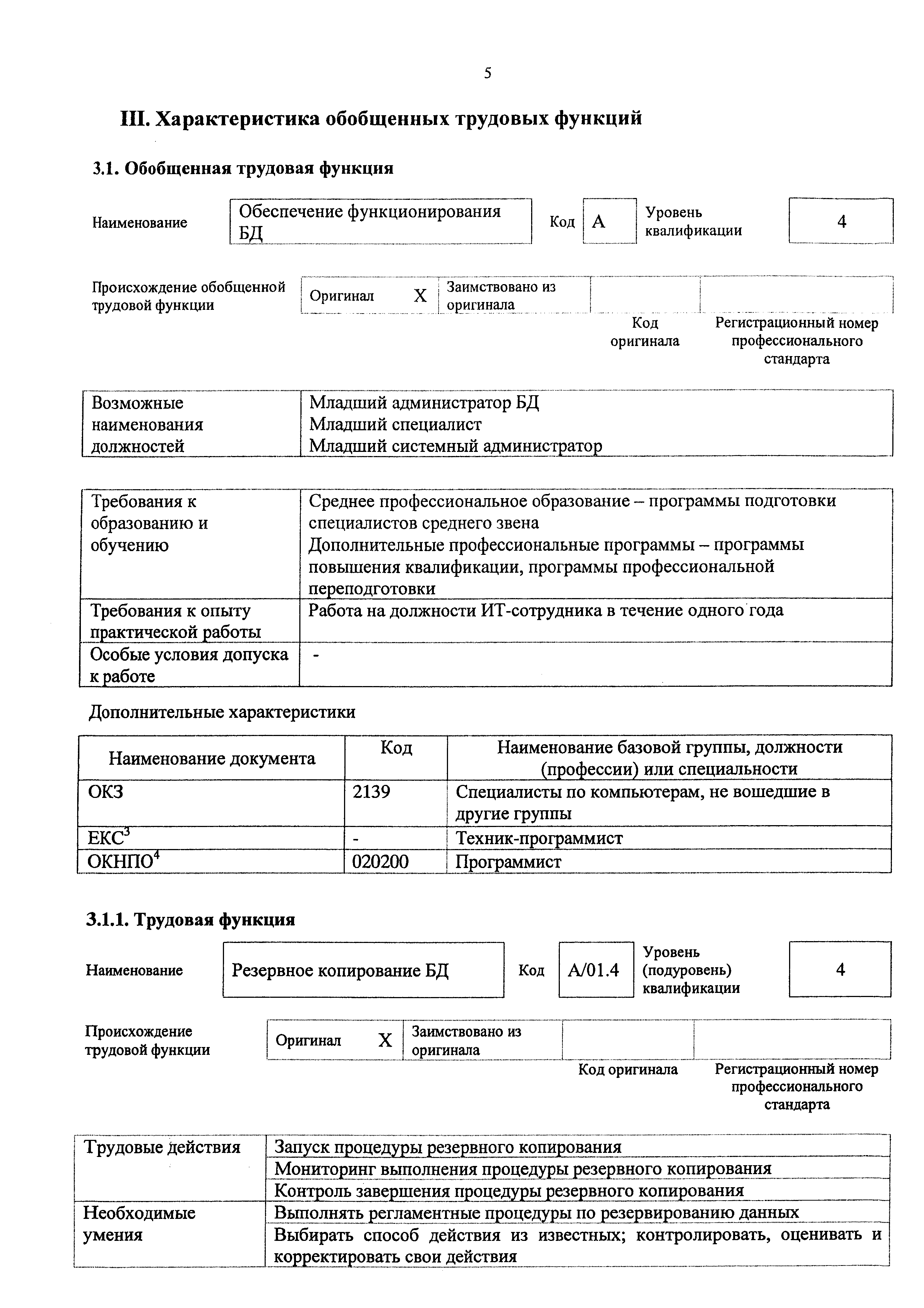 Приказ 647н