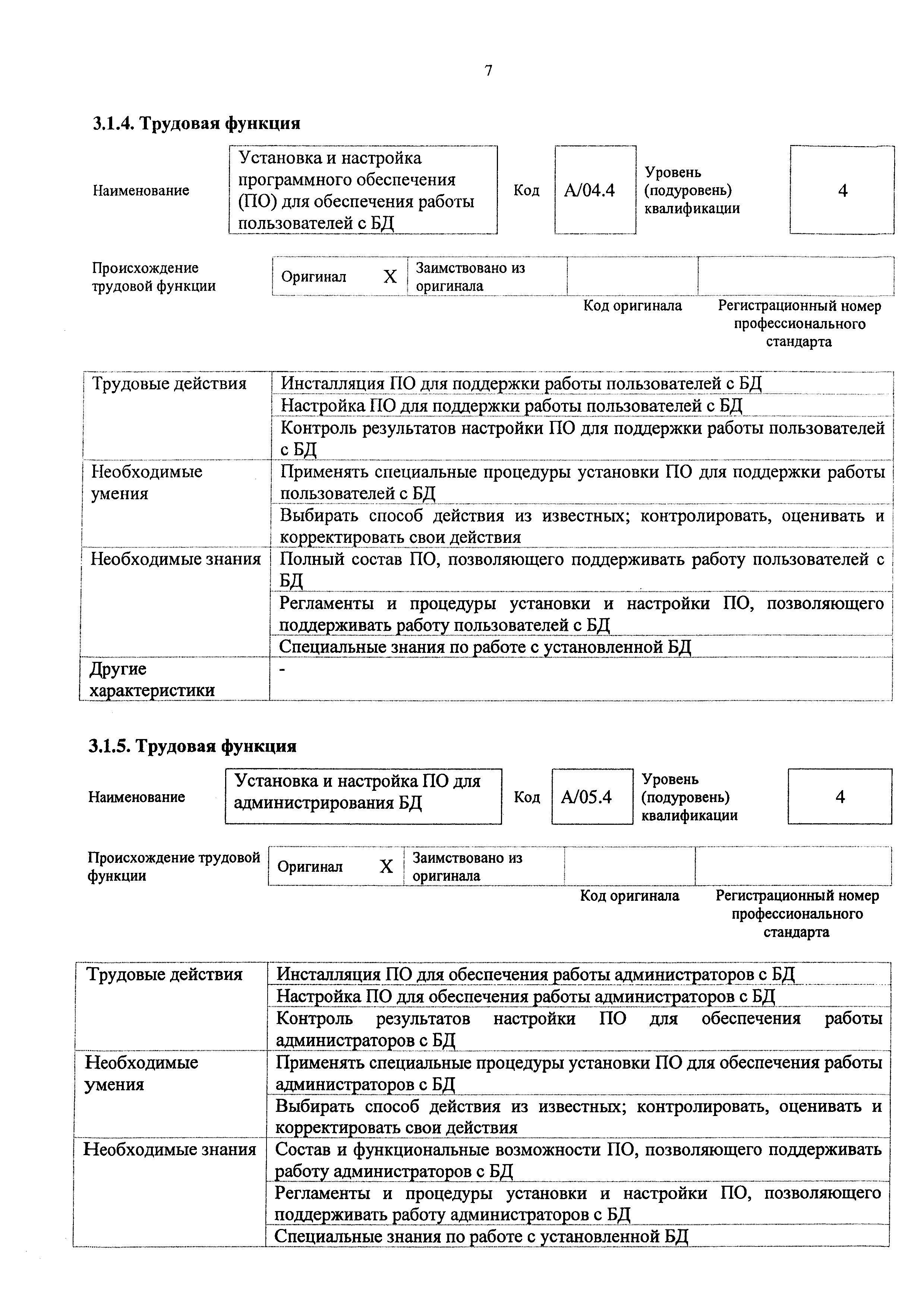 Приказ 647н