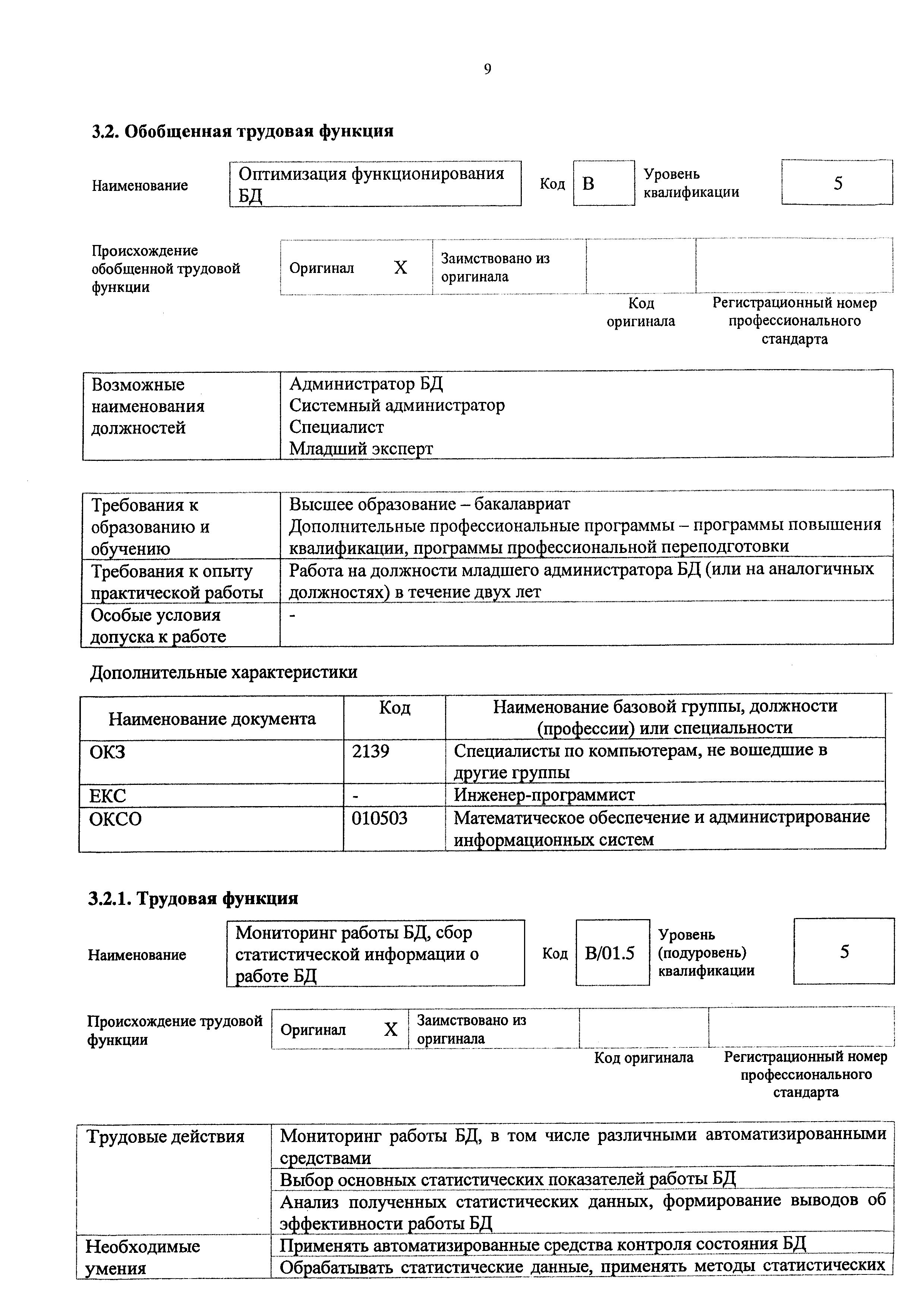 Приказ 647н