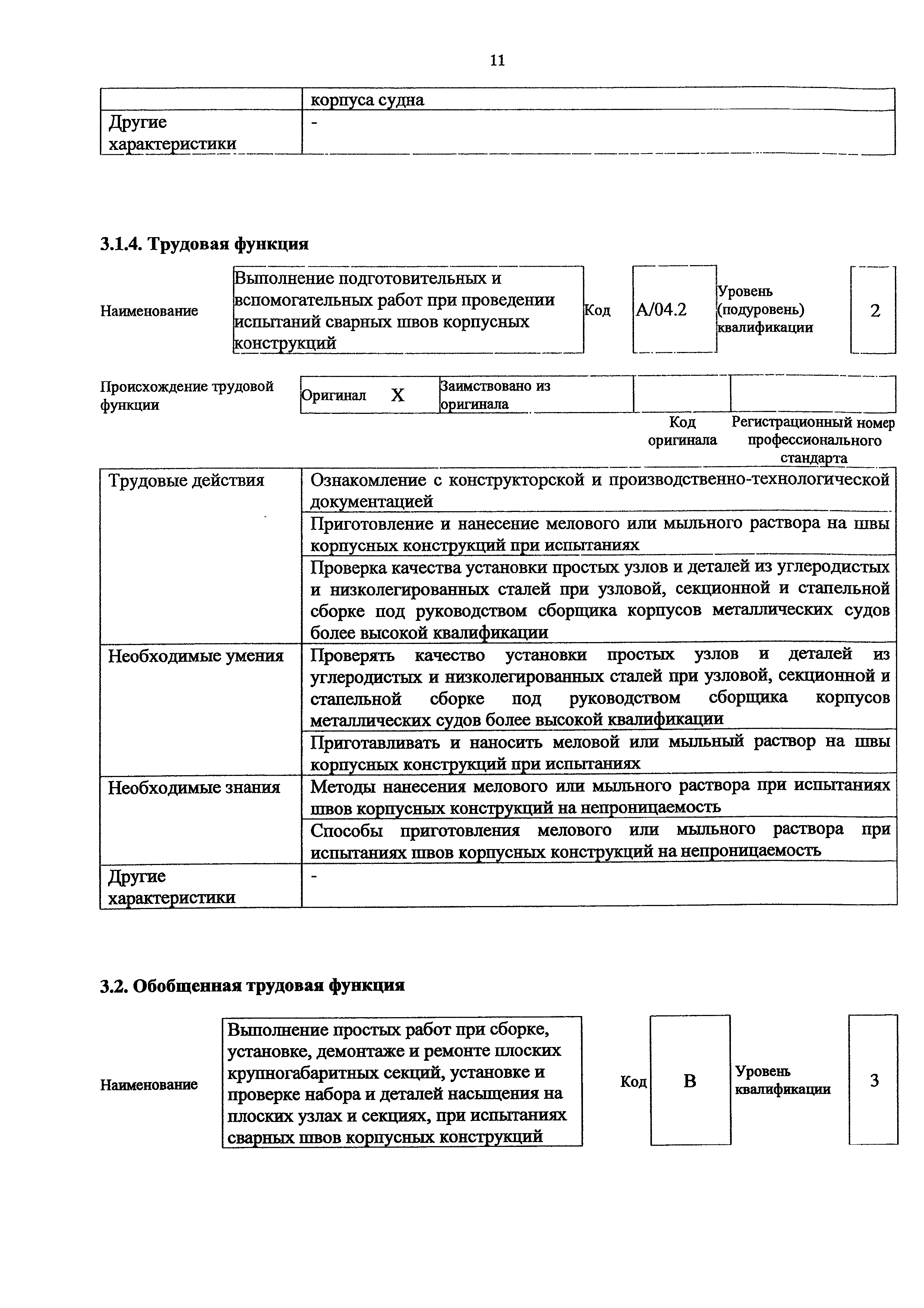 Приказ 890н