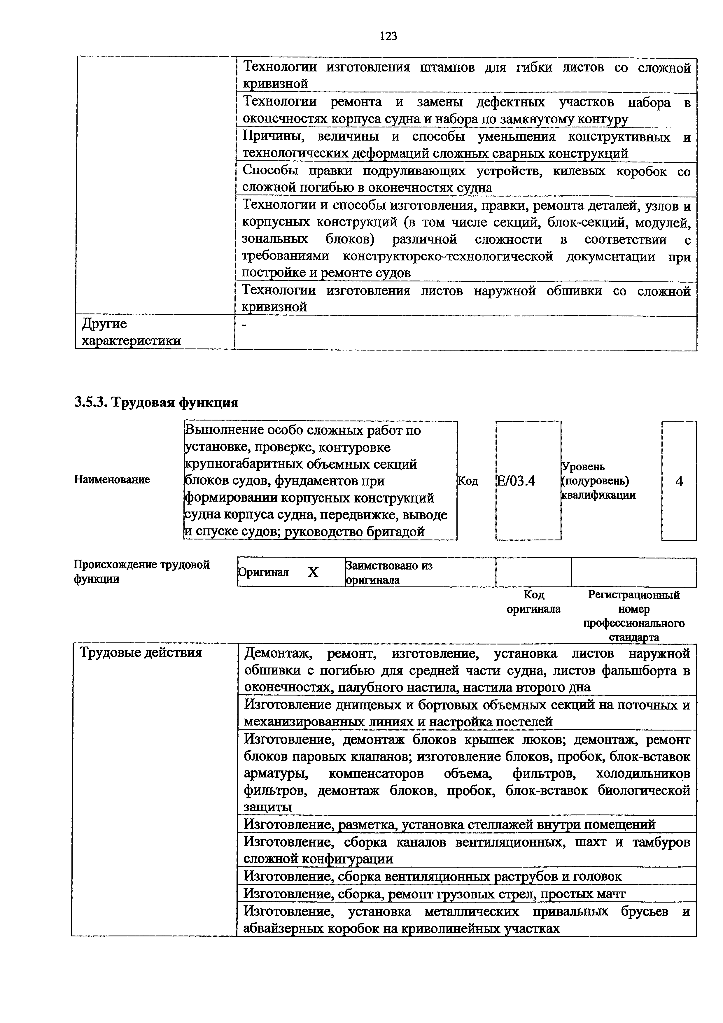 Приказ 890н