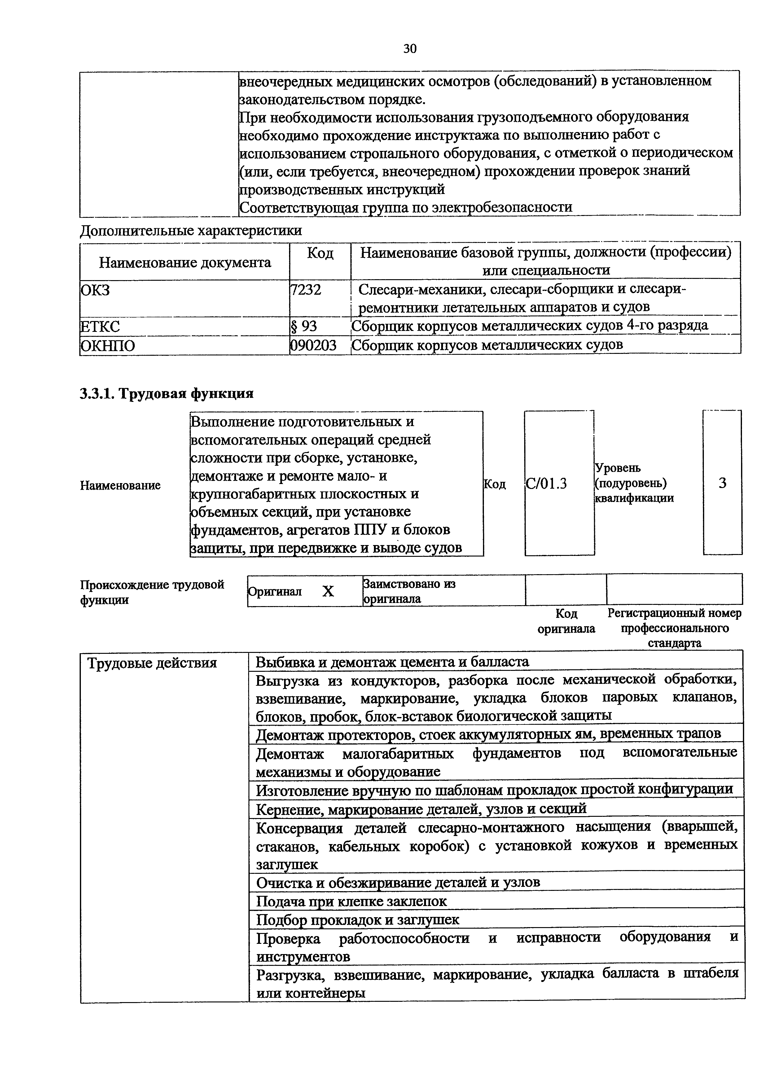 Приказ 890н