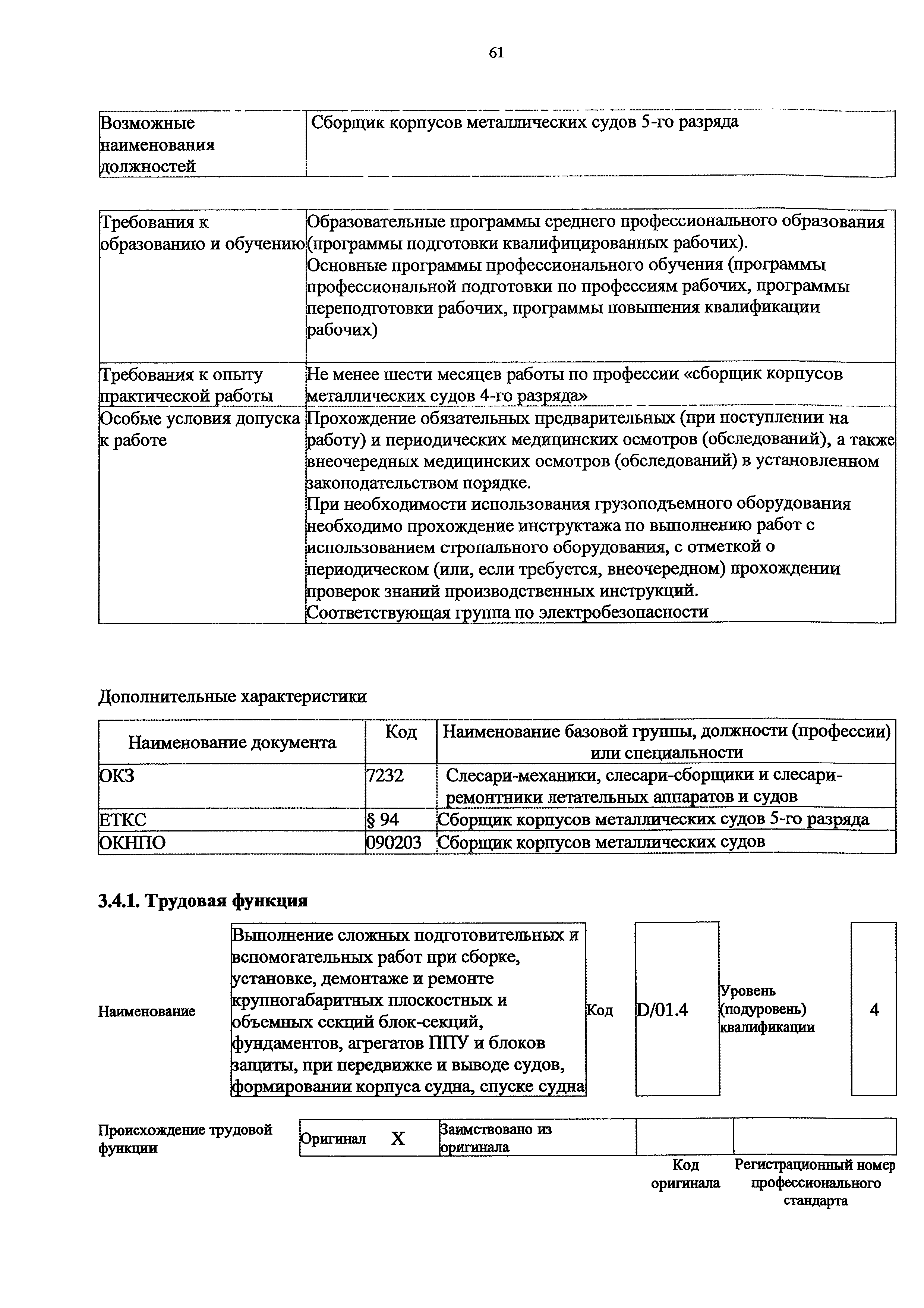 Приказ 890н