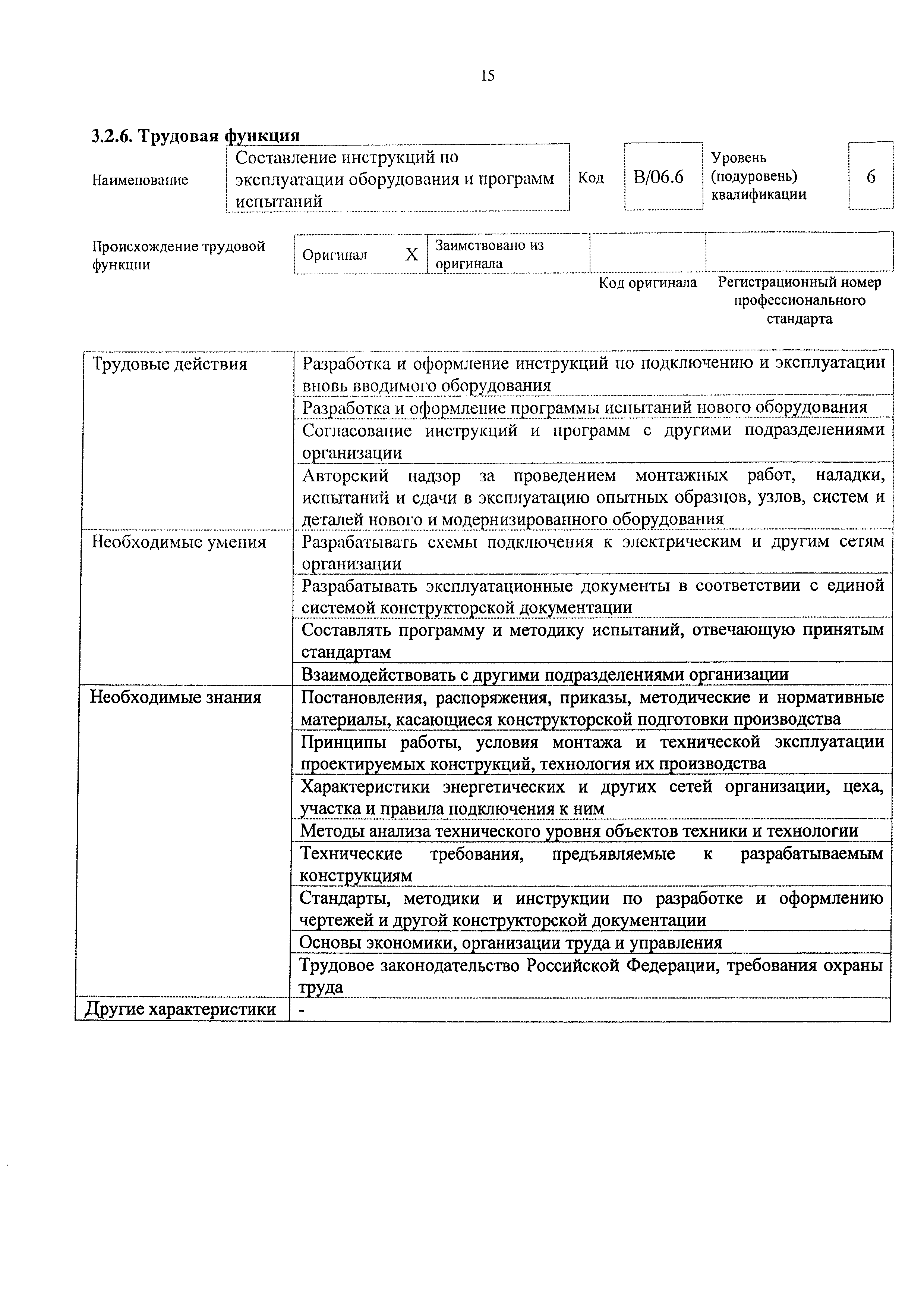 Приказ 1039н