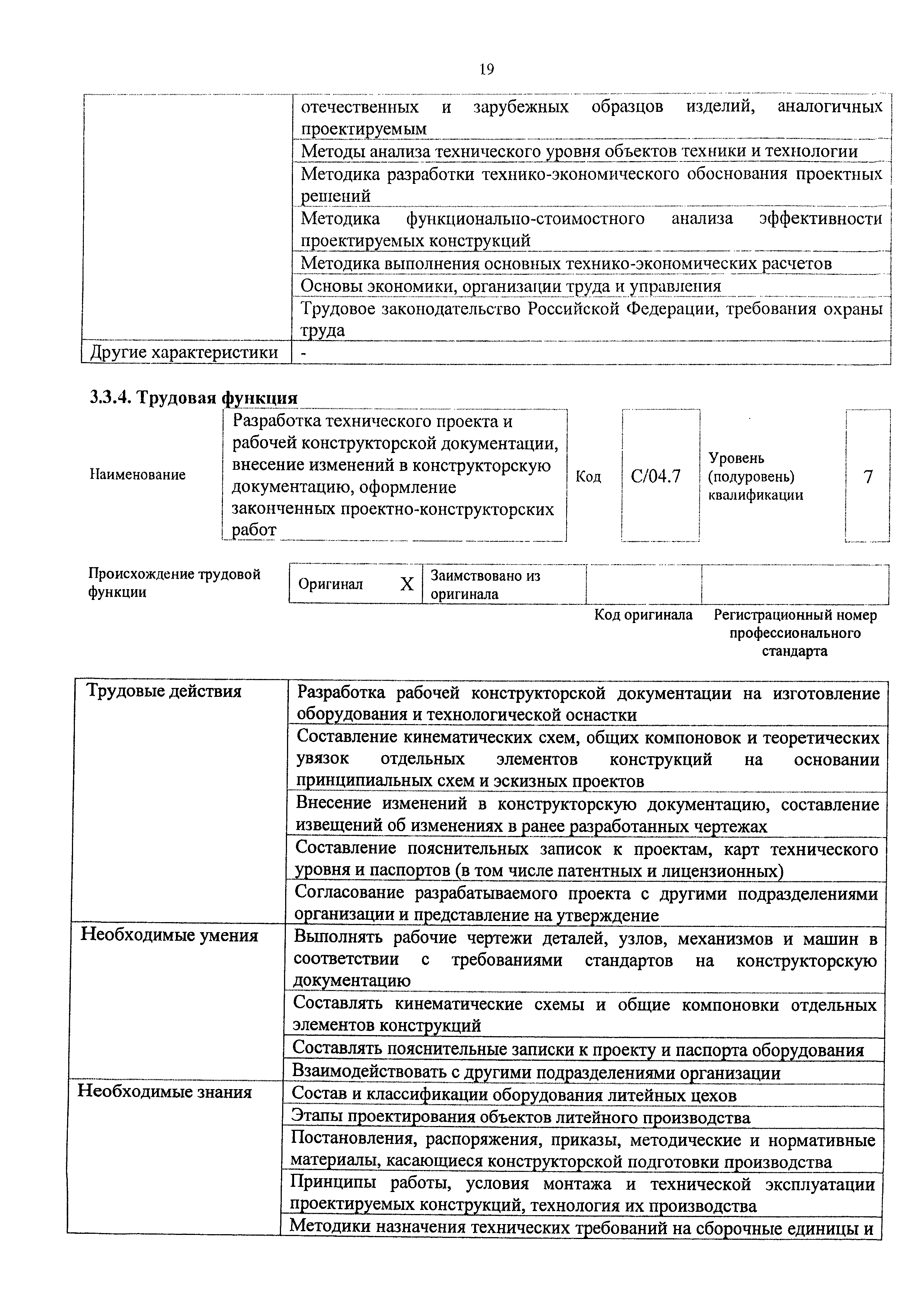 Приказ 1039н